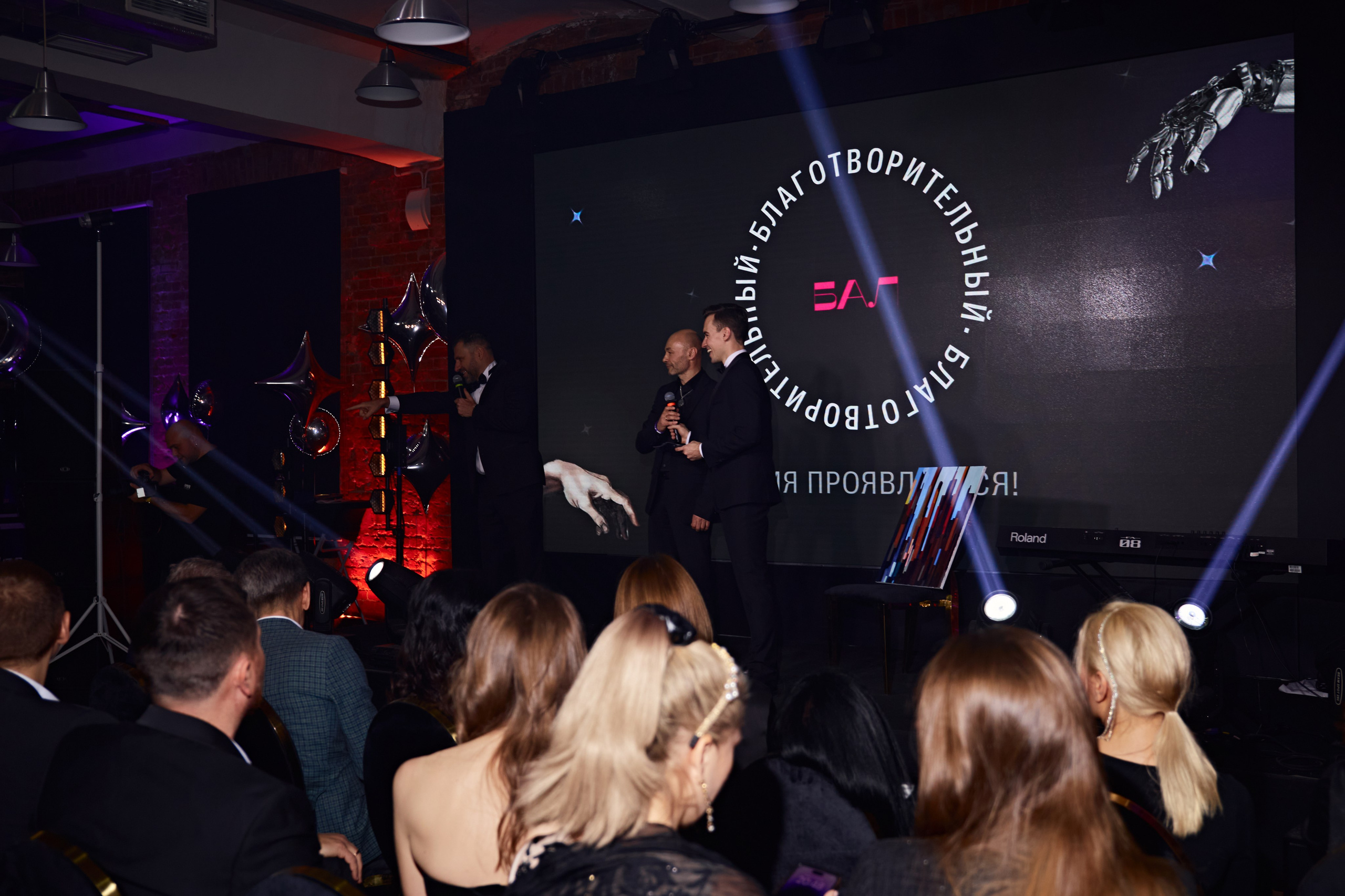 День Рождения фонда Игоря Рыбакова. Фотограф Андрей Егоров