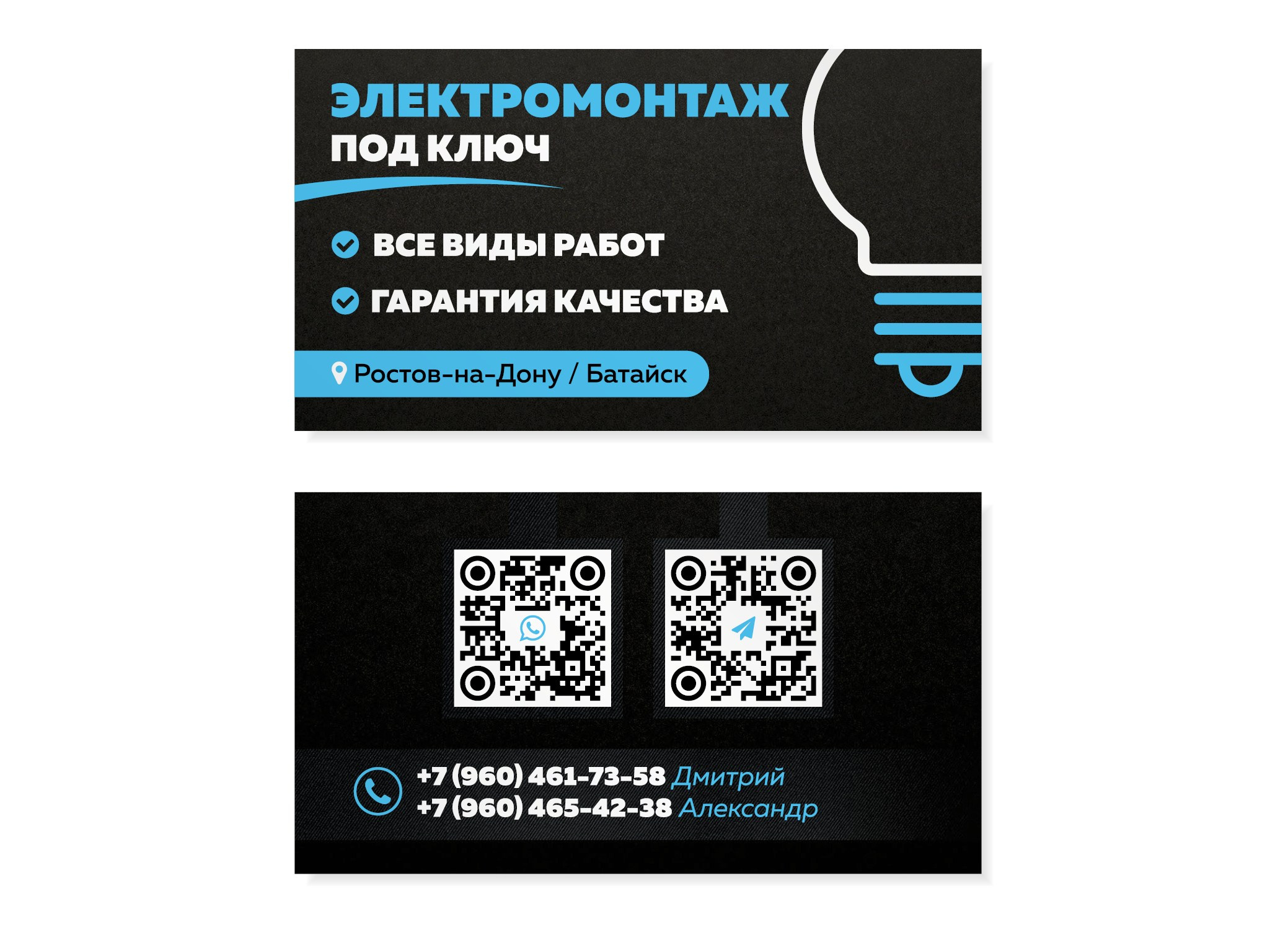 Дизайн и печать визиток