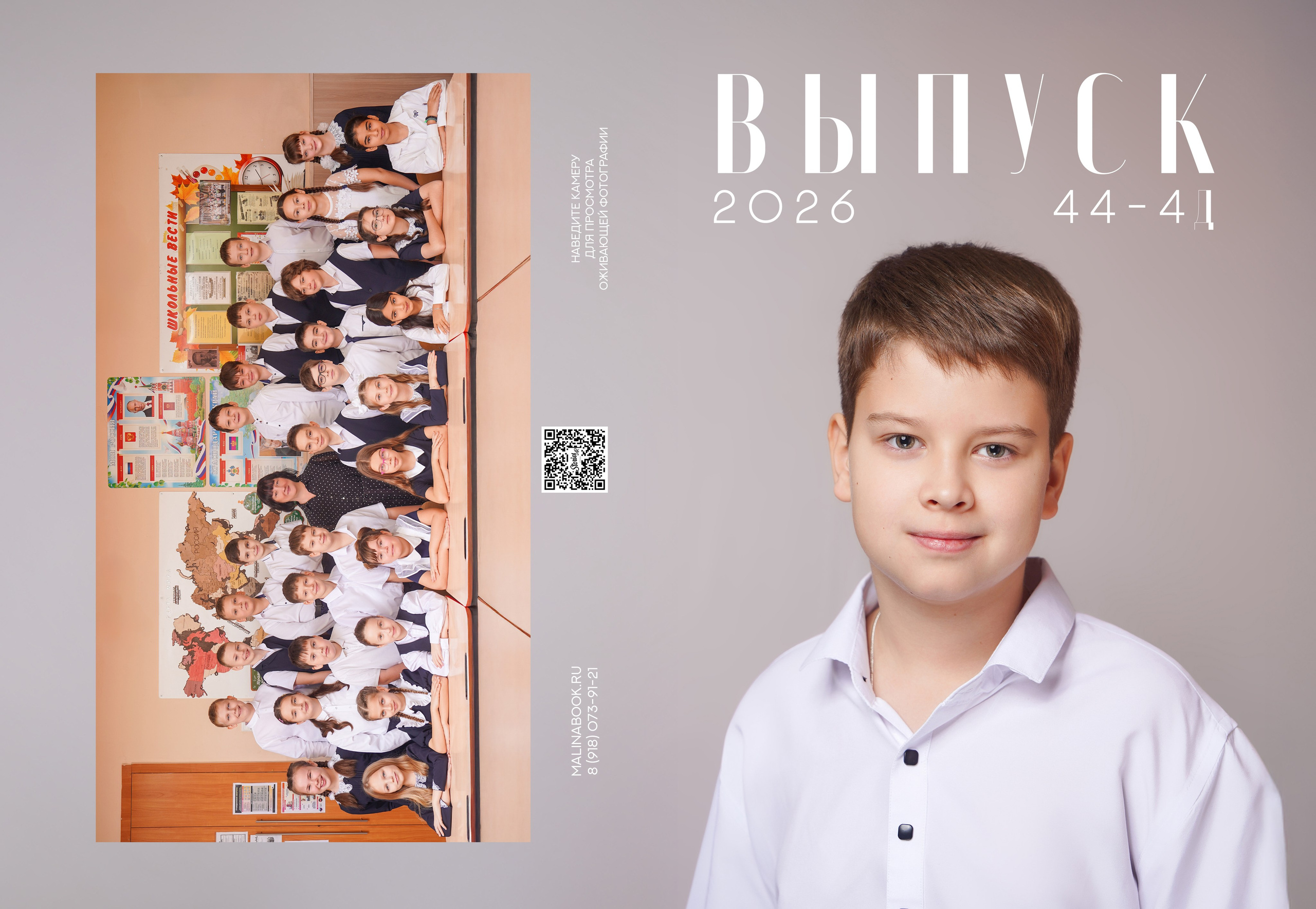 ГИМНАЗИЯ 44 4 Д. Красивый выпускной альбом в Краснодаре