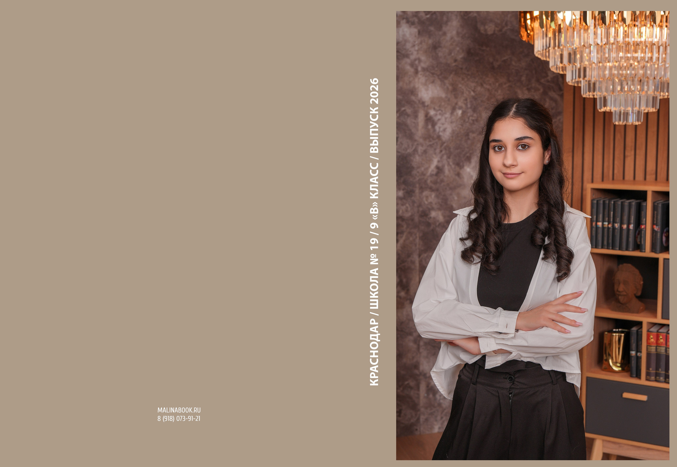 ШКОЛА 19 9 В. Красивый выпускной альбом в Краснодаре