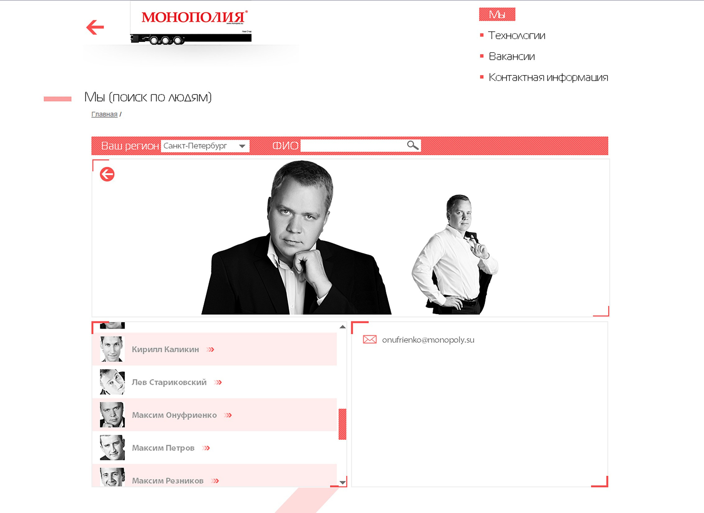 Съемка для сайта логистической компании «Монополия». Портретный и лайфстайл фотограф в Санкт-Петербурге