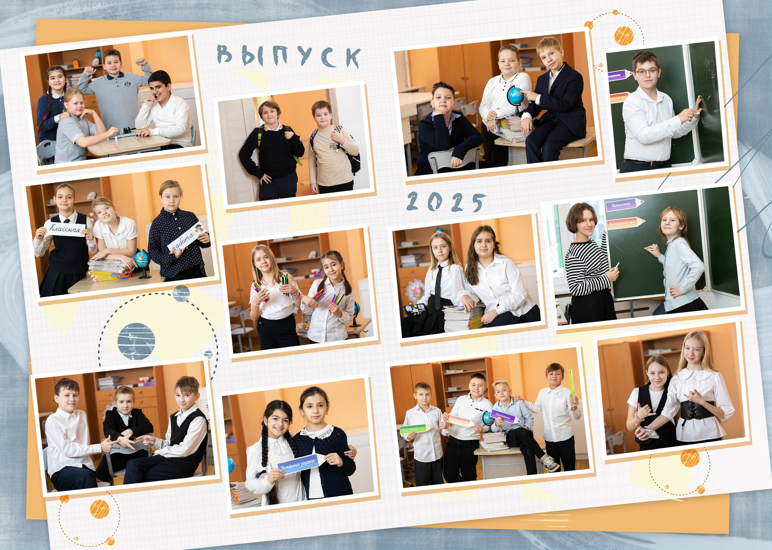 Альбом «Прощай начальная школа». Семейный и школьный фотограф Громова Ольга