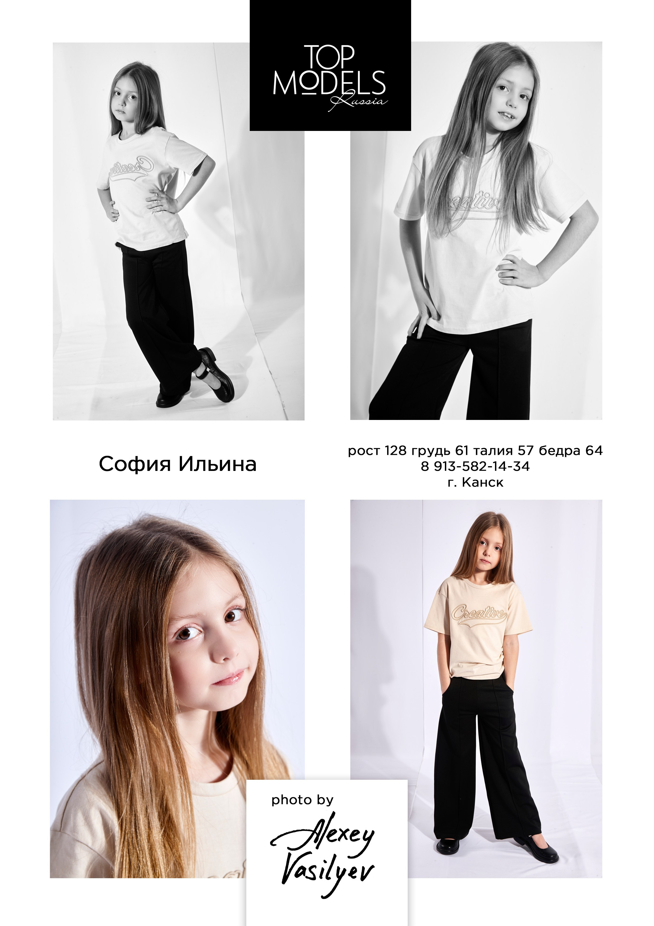 Модели от 3 до 13 лет. Каталог TOP MODELS RUSSIA
