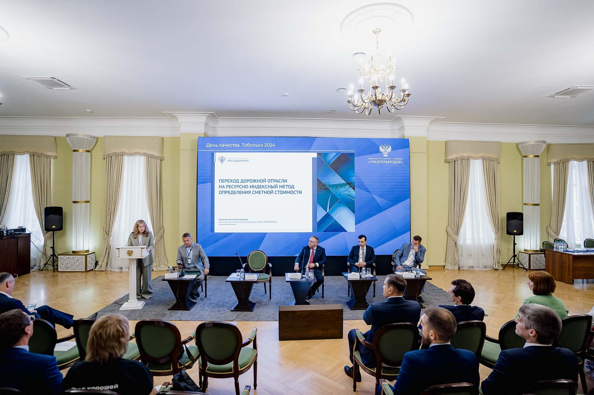 День качества 2024. Тобольск. Сергей Кошкин. Репортажная и ивент-фотография в Сургуте