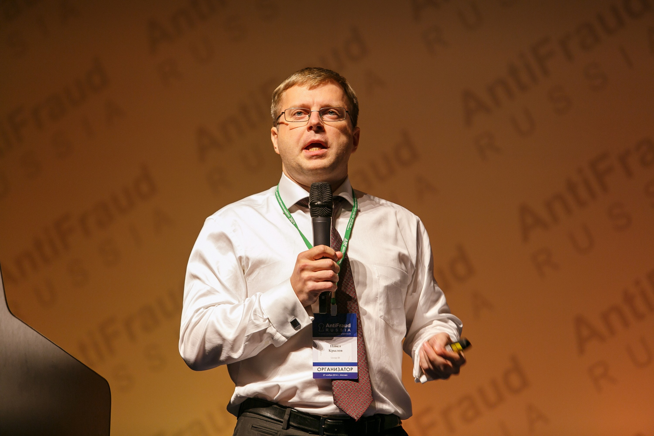 Конференция