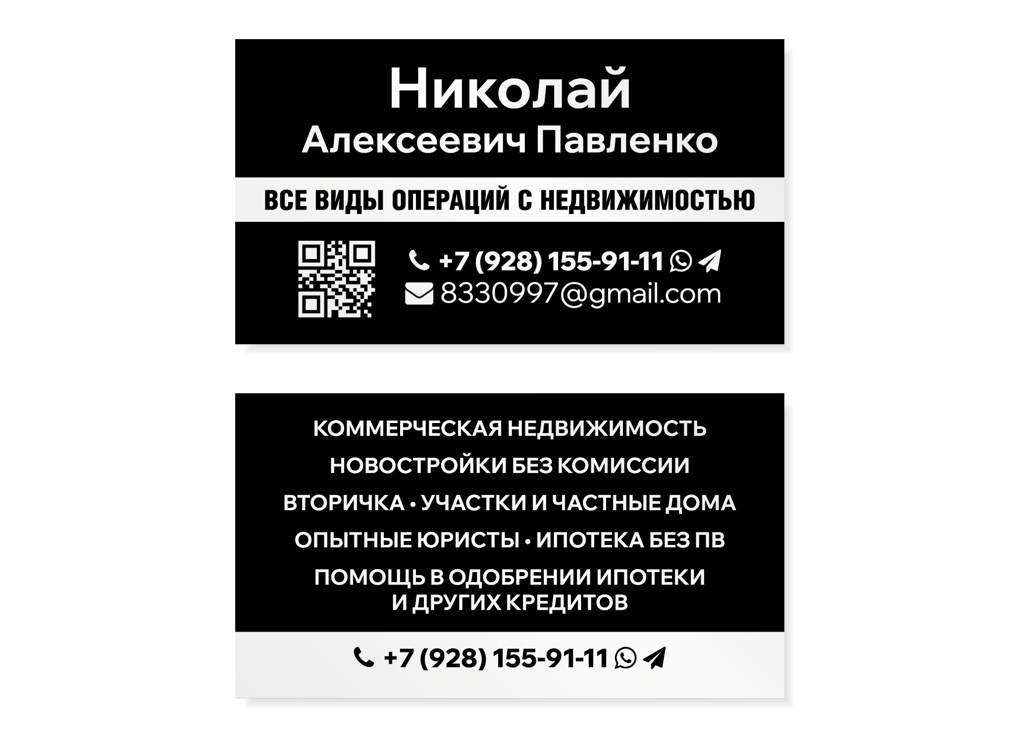 Дизайн и печать визиток