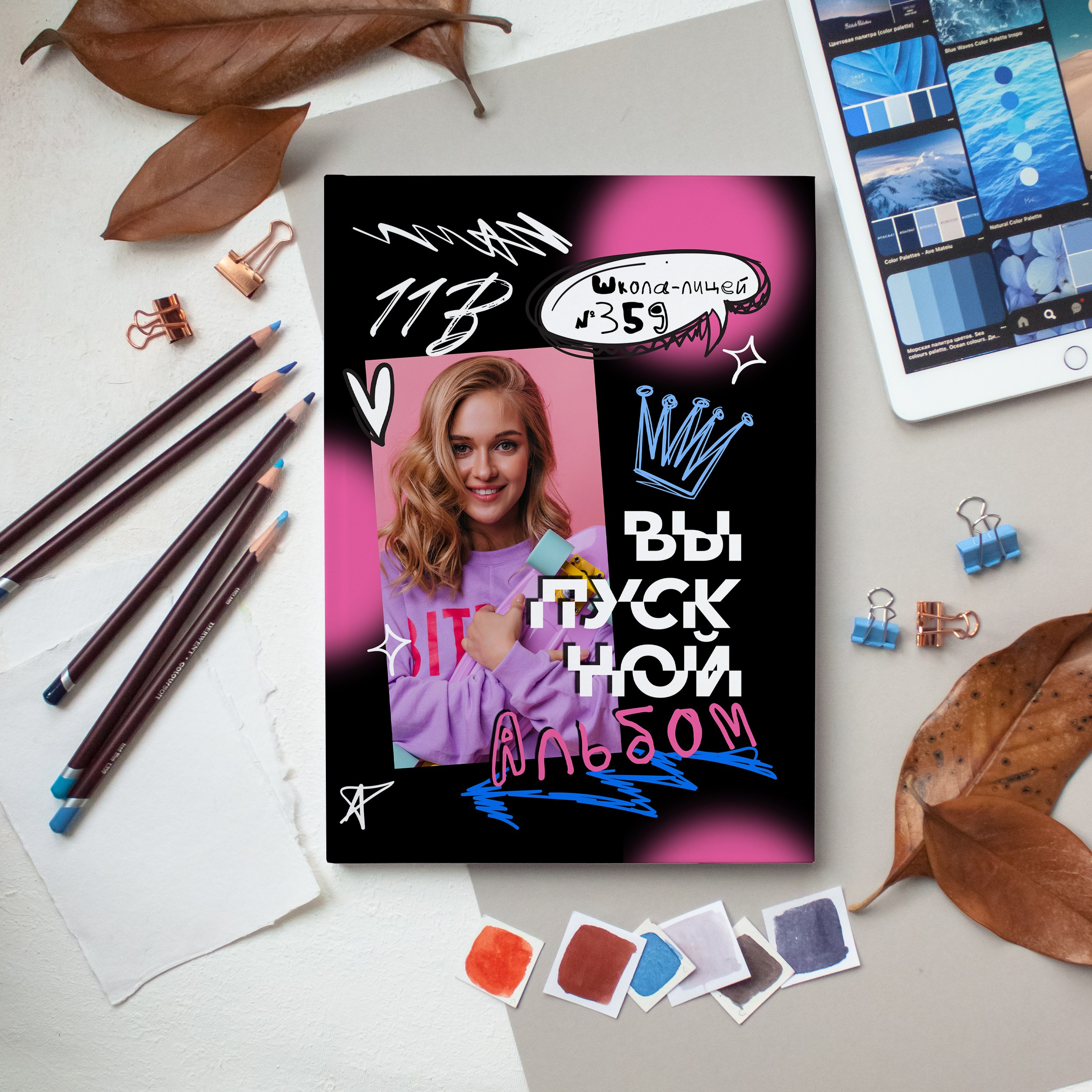 «Неон-2 варианта обложки». Студия фотографии Кристины Зайцевой