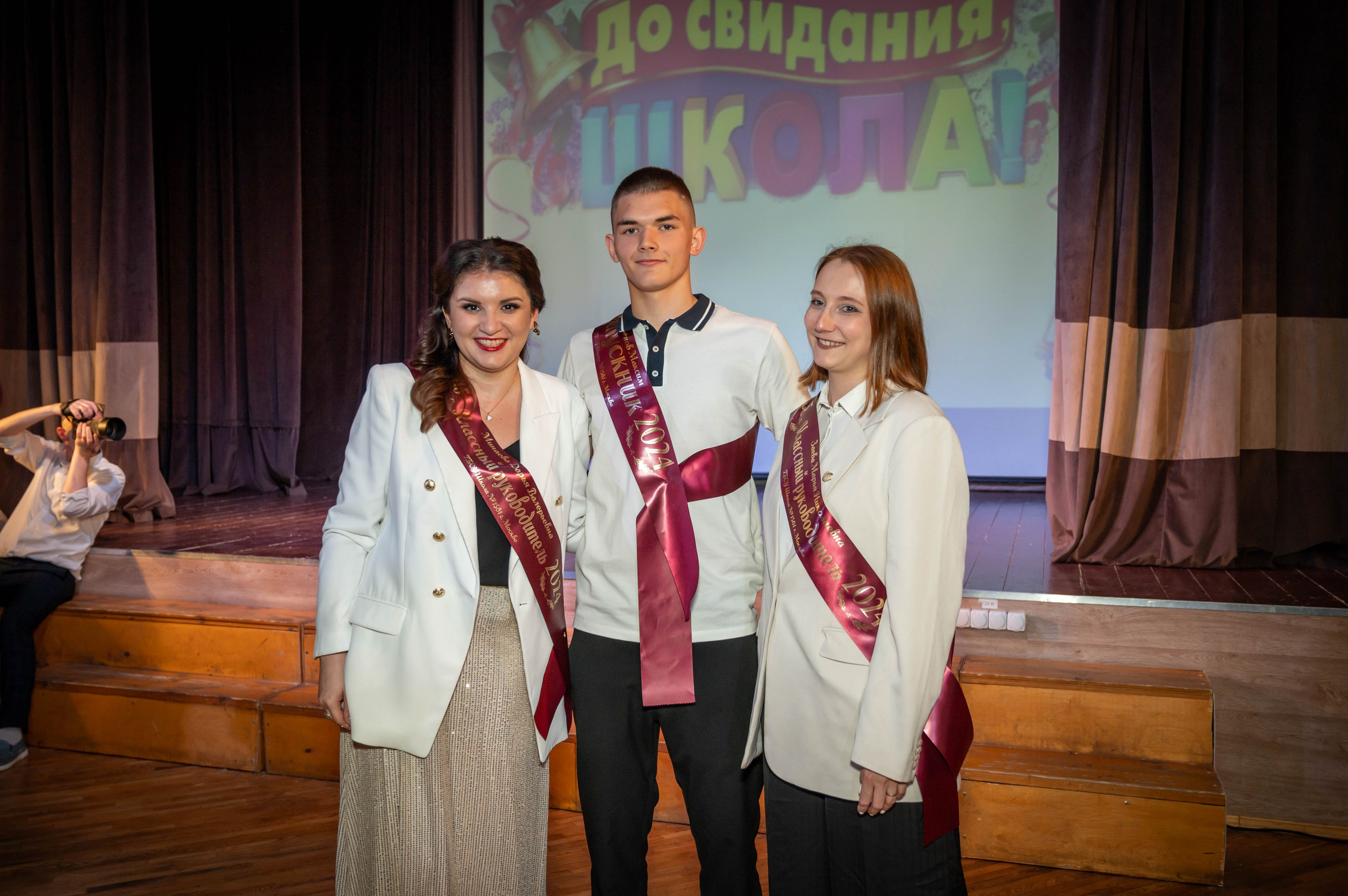 Последний звонок