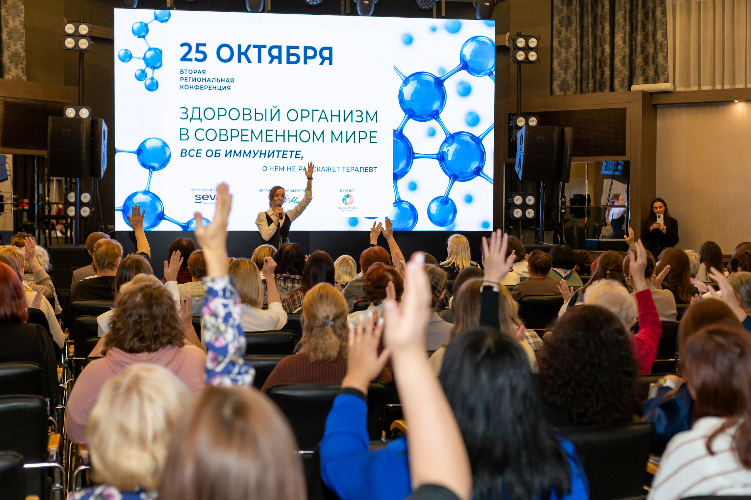 Конференция Здоровья. Ирина Квасова | Фотограф в стиле VOGUE | Тюмень