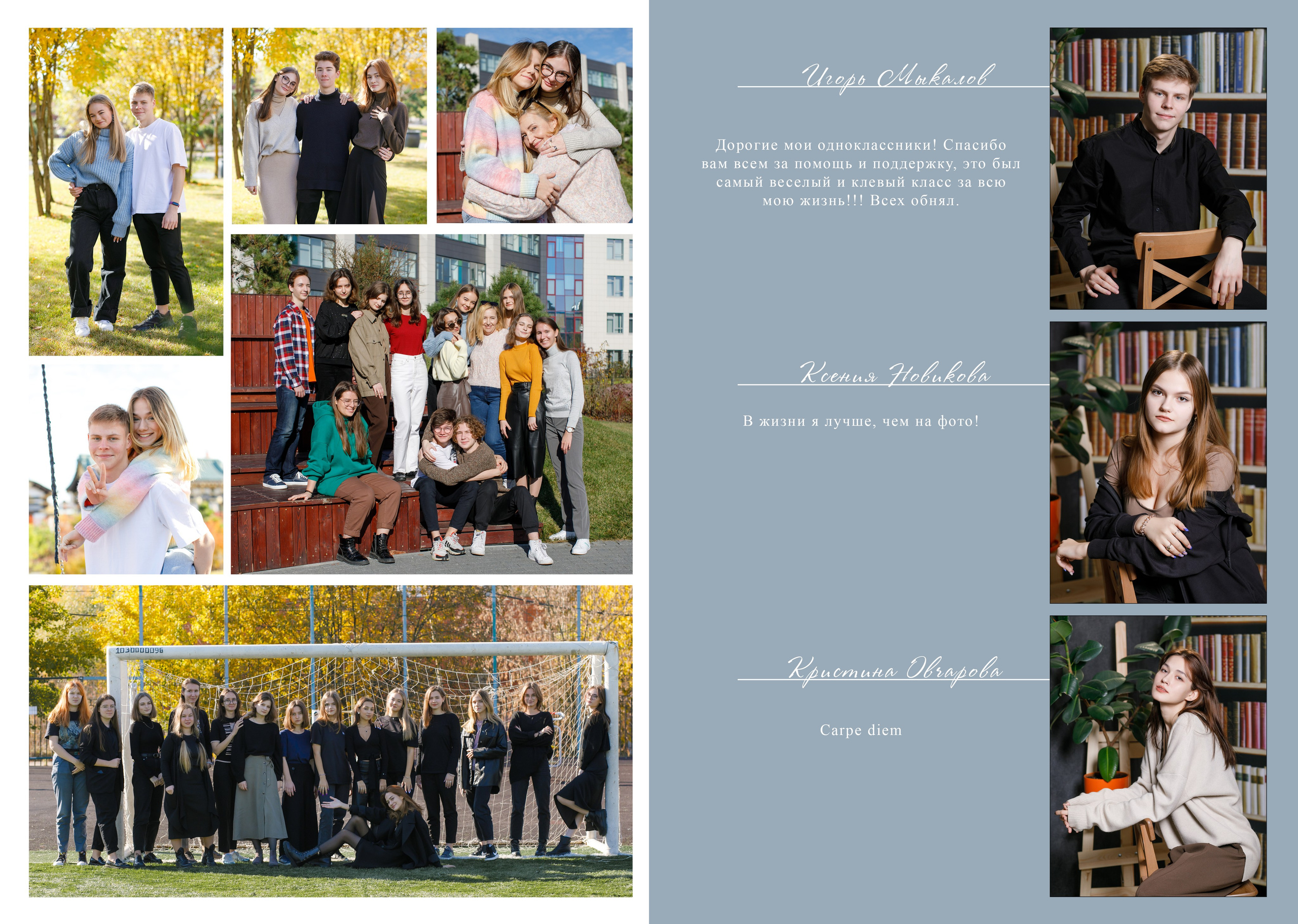 Дизайн «Гранит науки». Школьные альбомы, Семейные съемки, Портреты, Фотограф Елена Кузнецова