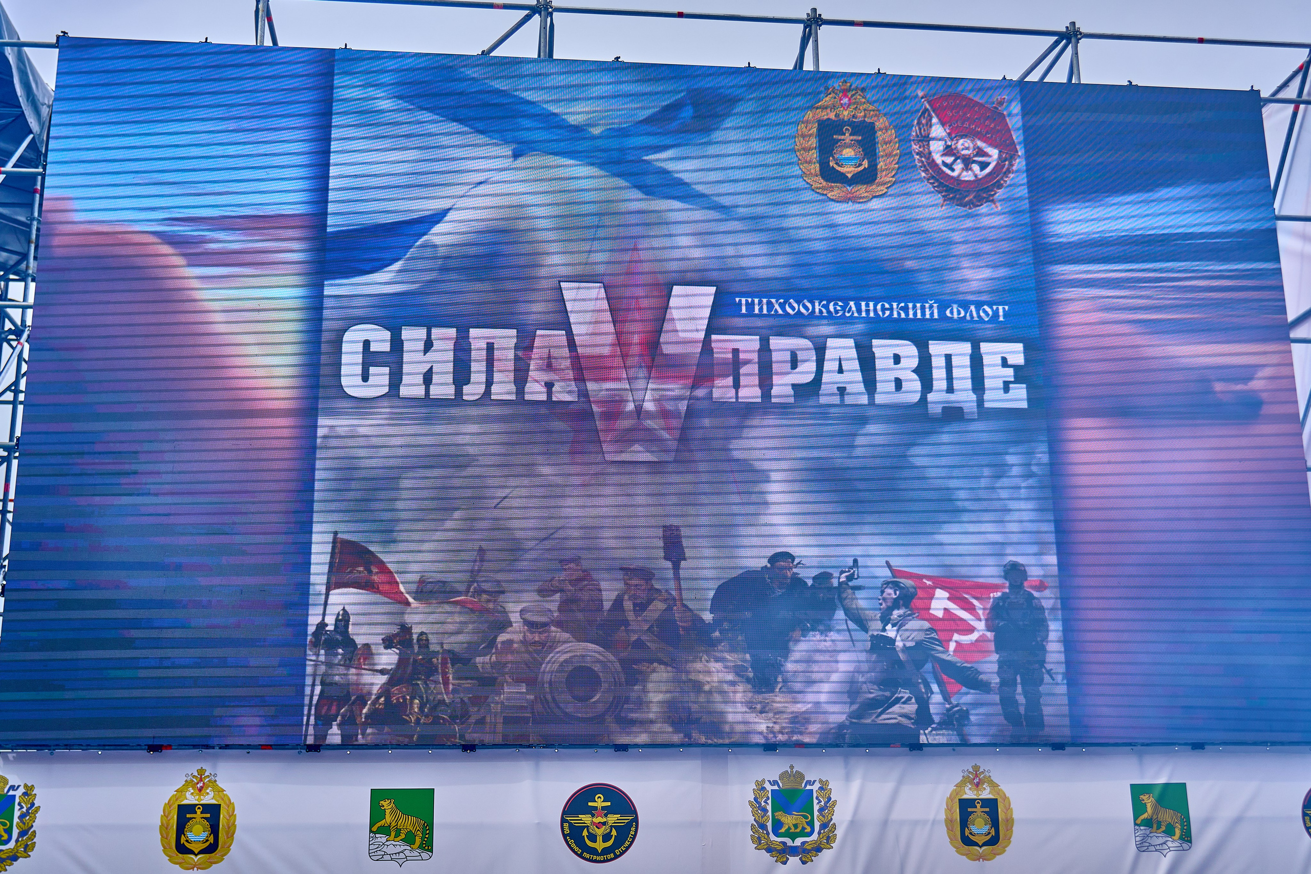 Сила в правде. Фотограф во Владивостоке