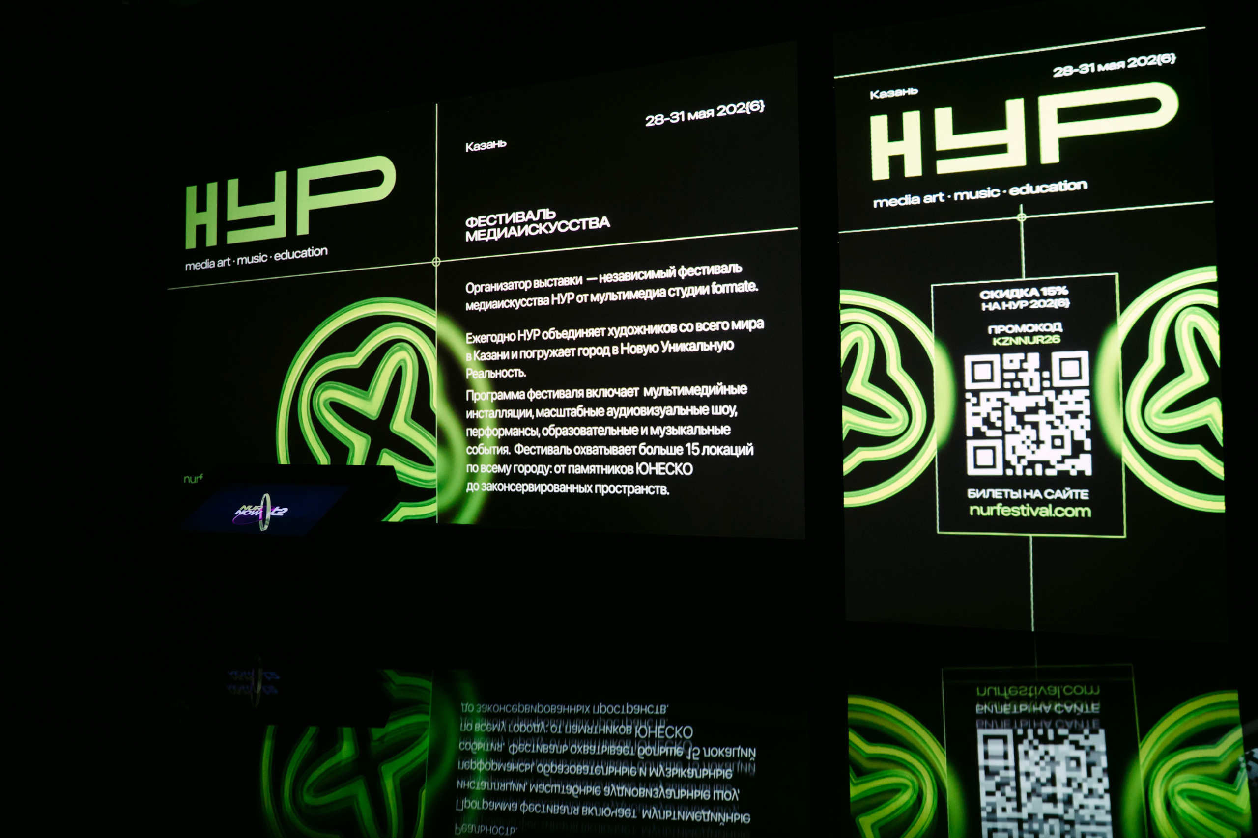 NUR NOW 2026. Главная