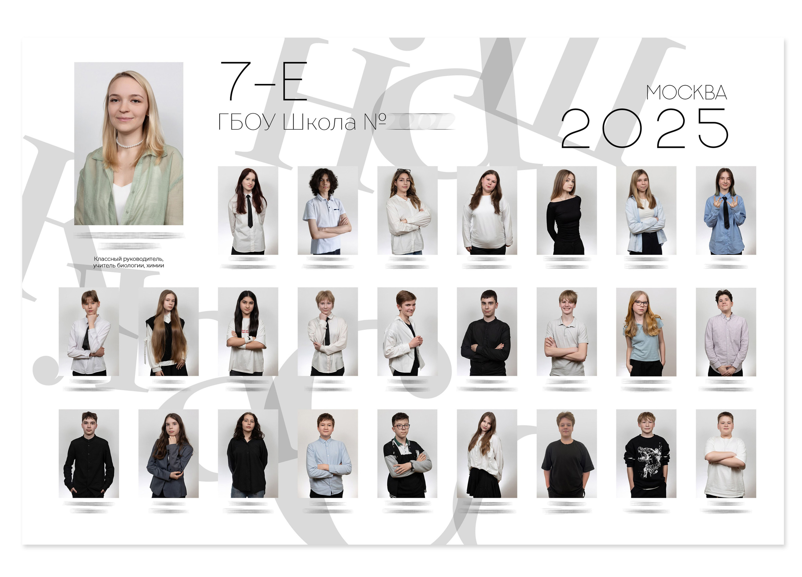 Виньетка «БЕЛЫЙ». Школьный и детсадовский фотограф Москва. Детский фотограф