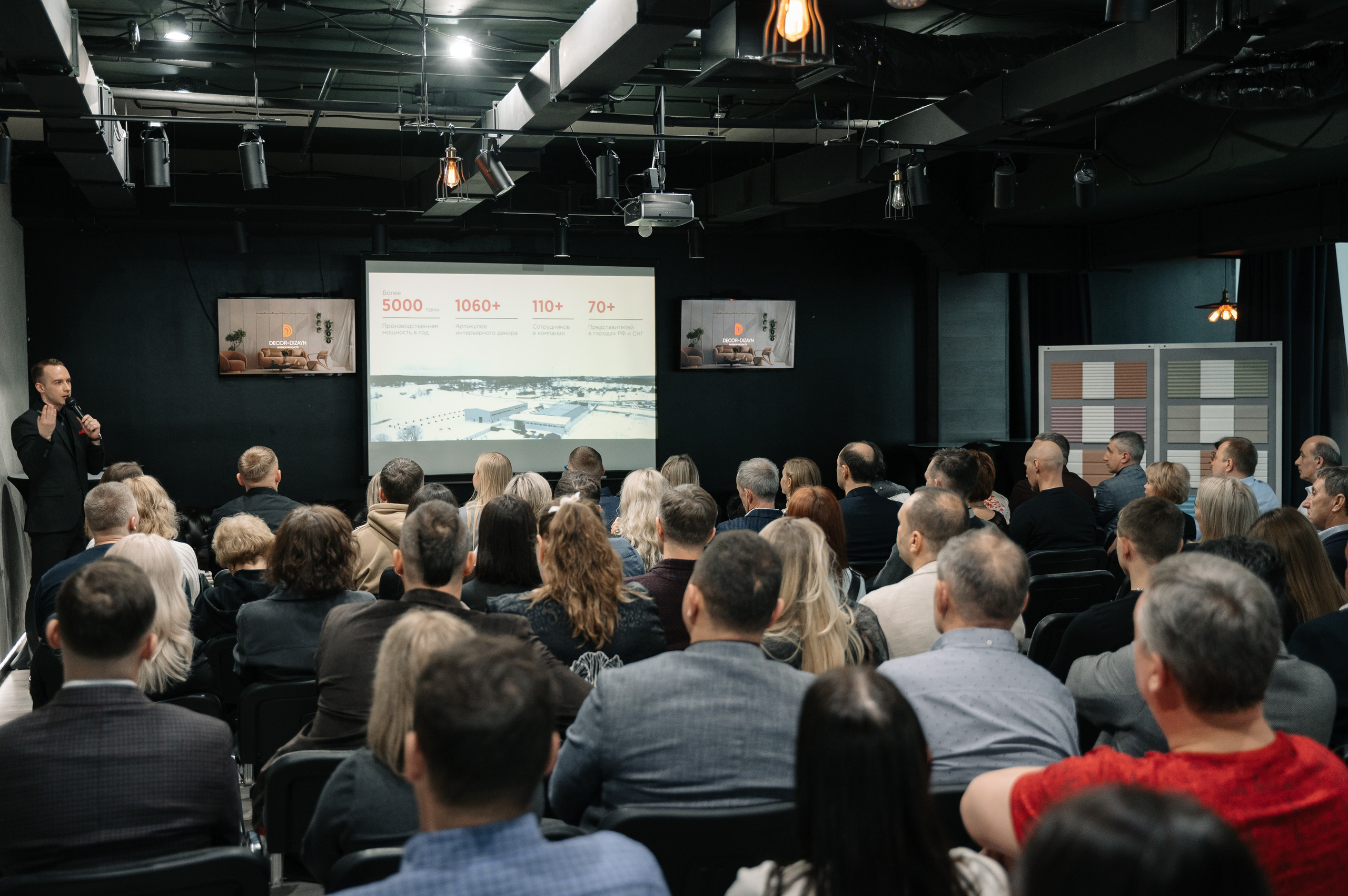 ПРЕЗЕНТАЦИЯ DECOR