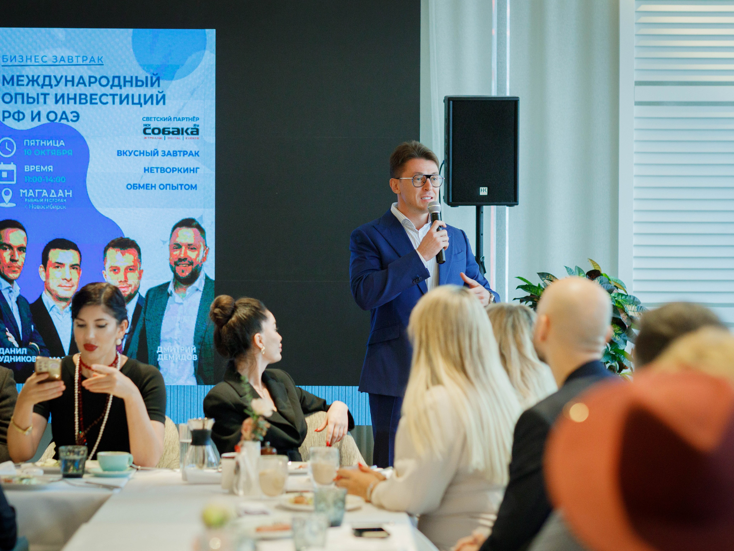 Международный опыт инвестиций РФ и ОАЭ. Бизнес-завтрак в «Магадане». Репортажный фотограф в Новосибирске Алена Помазунова