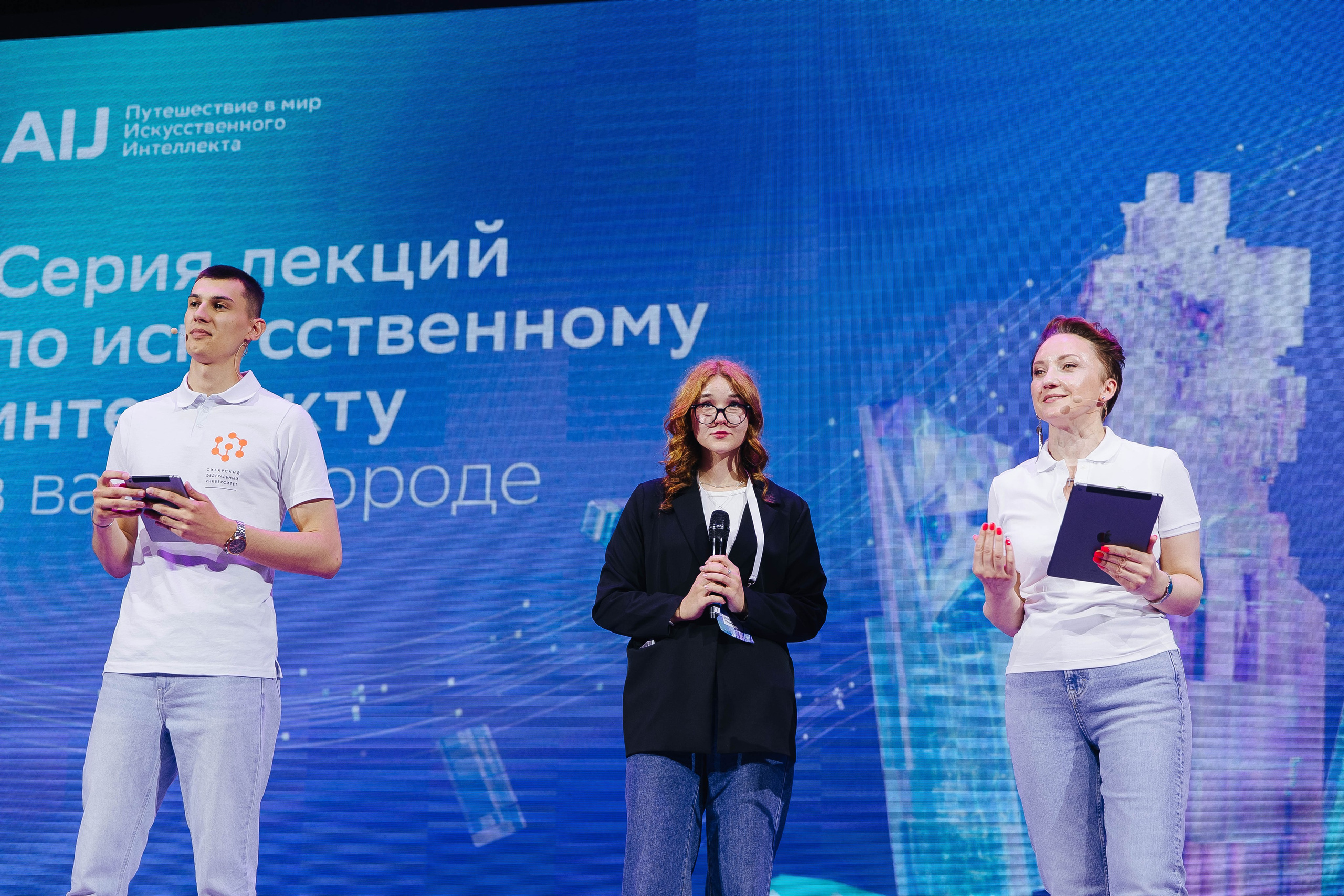 Сбер лекция по ИИ. Фотограф в Красноярске Любовь Малеева