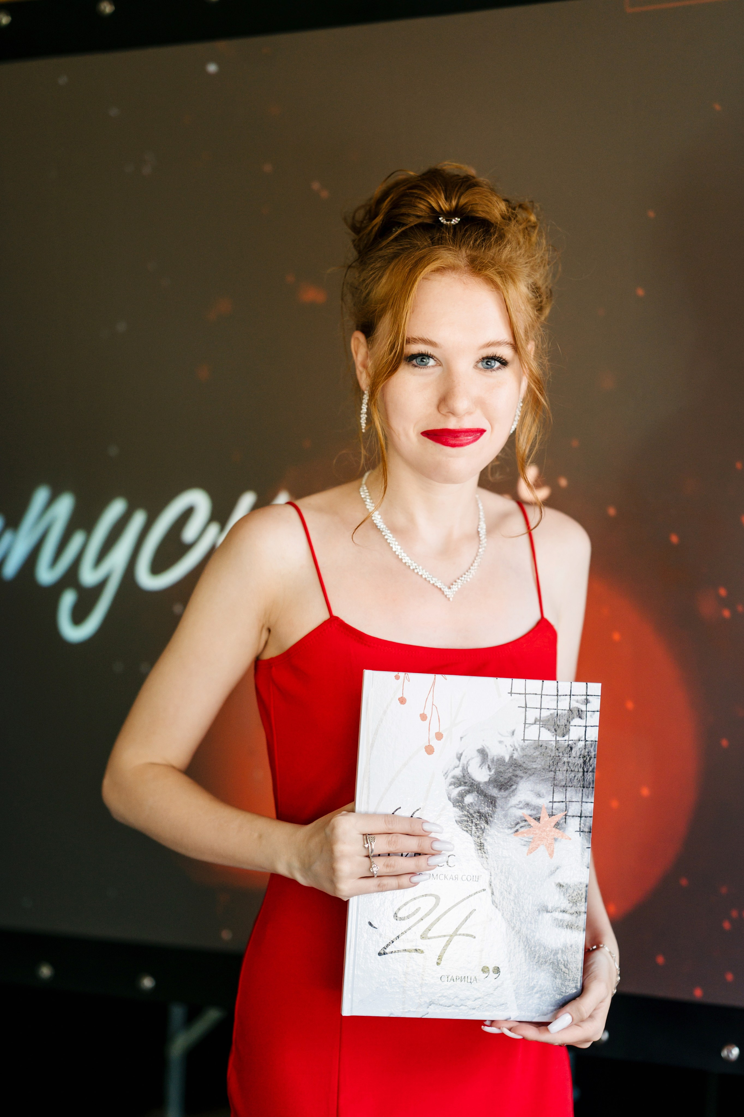 Выпуск — 2024