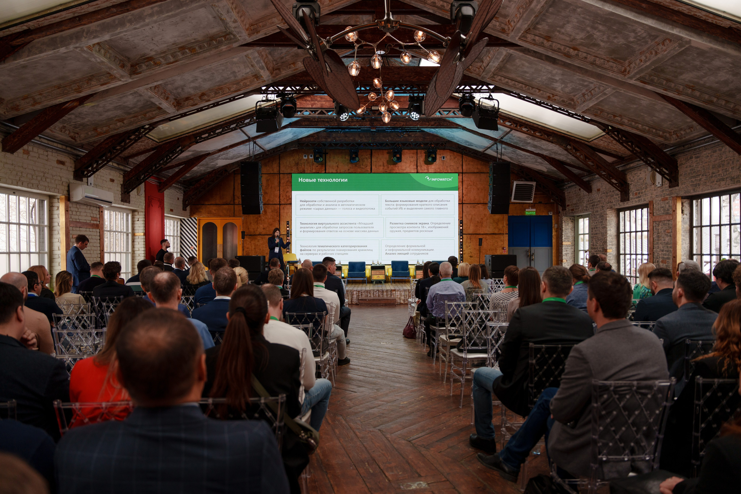 Партнерская конференция. Репортажный фотограф Москва Сергей Дружинин
