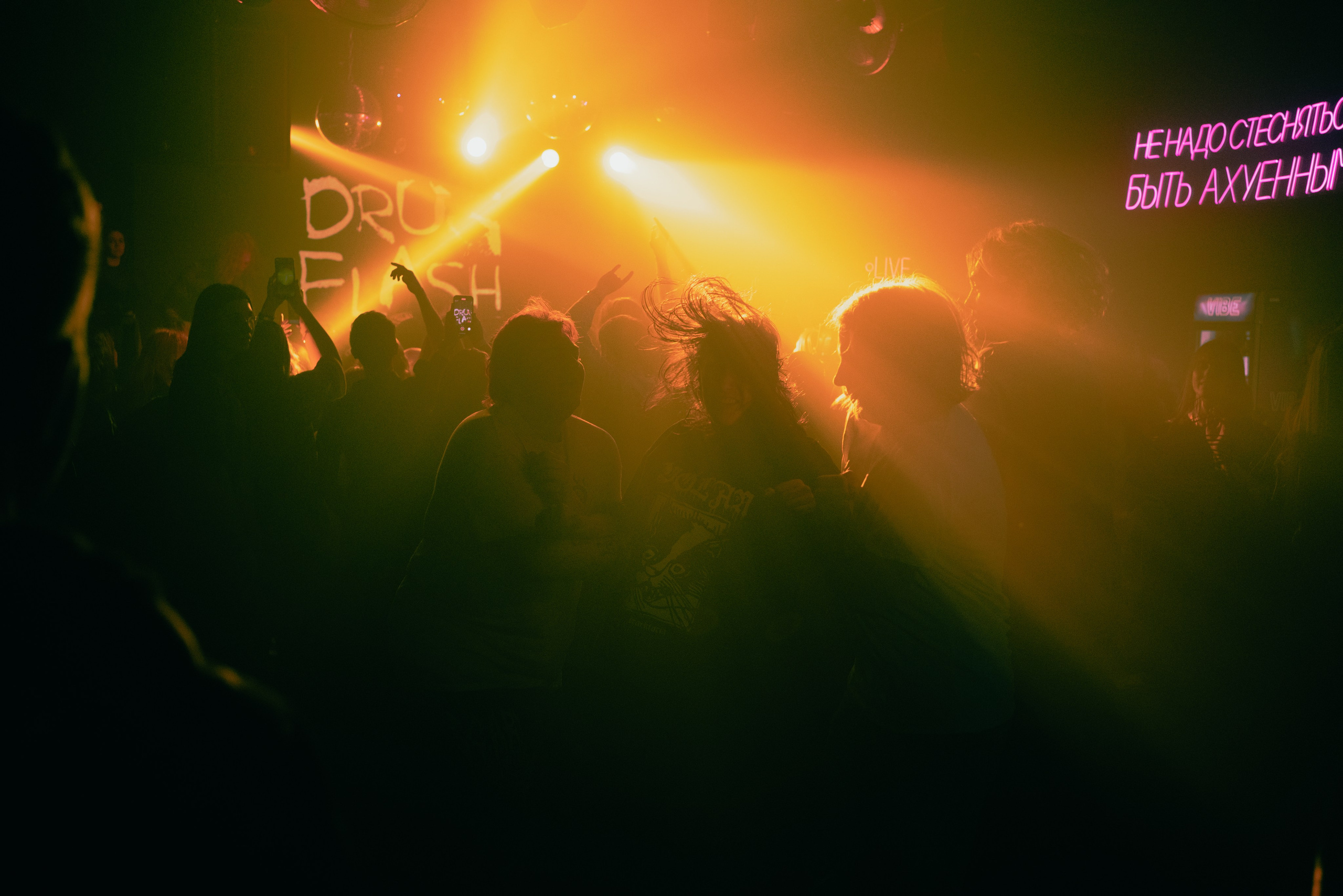 Drug Flash. Фотограф Екатерина Крючкова