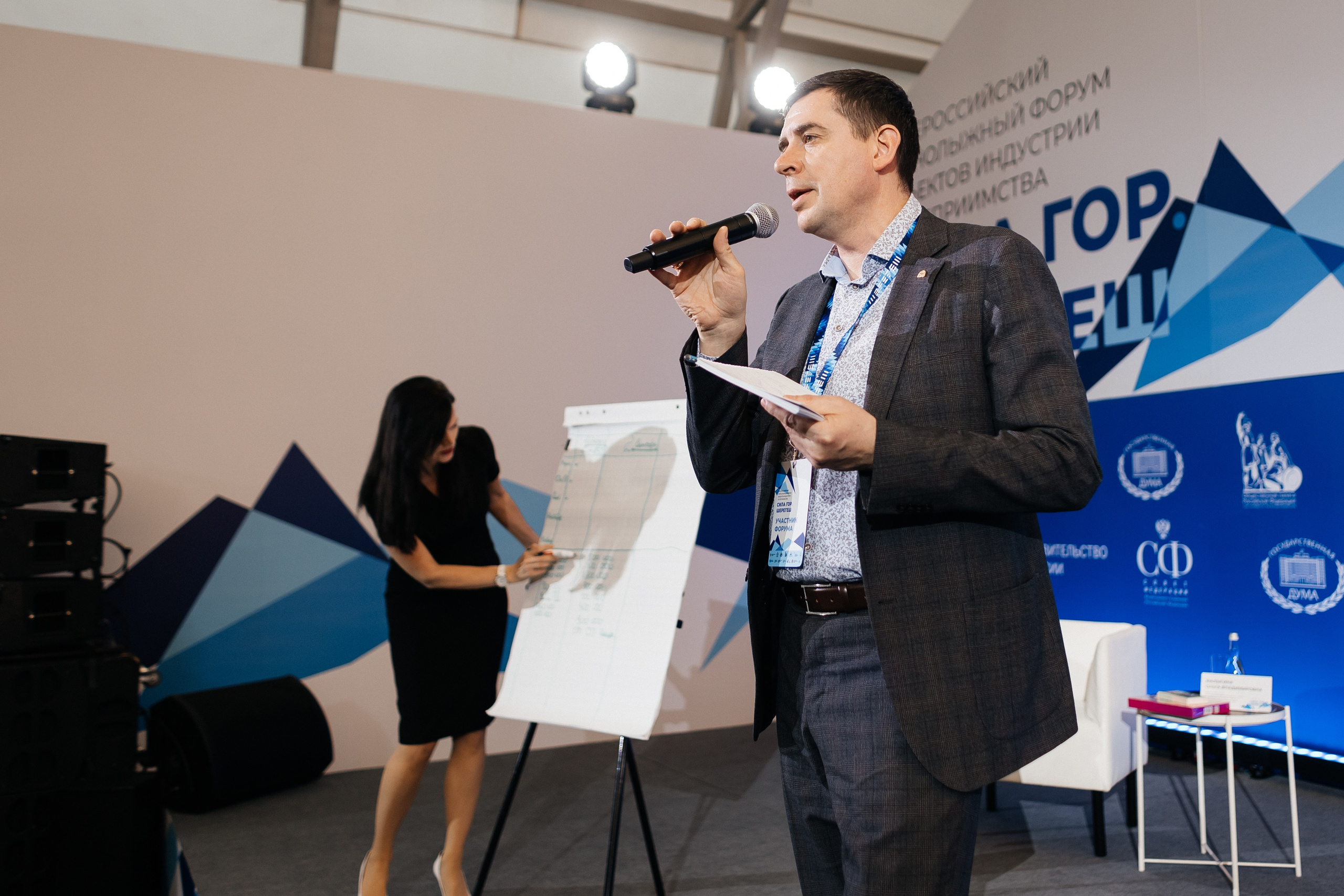 II Всероссийский горнолыжный форум «Сила гор. Шерегеш». Фотограф Кемерово | Сергей