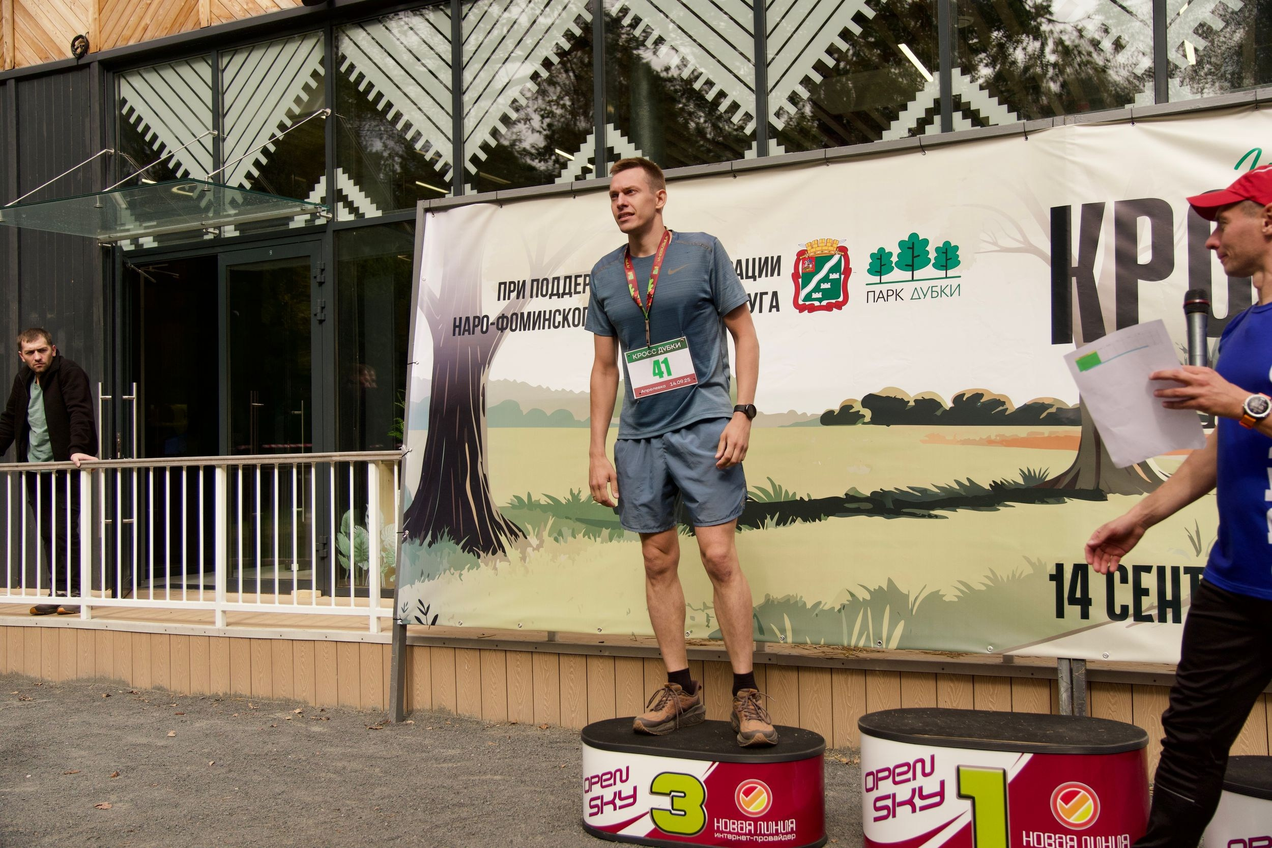 Забег в парке «Дубки». Кафе «БЕЛКА НАШЕПТАЛА». Ну оооочень концептуальное кафе