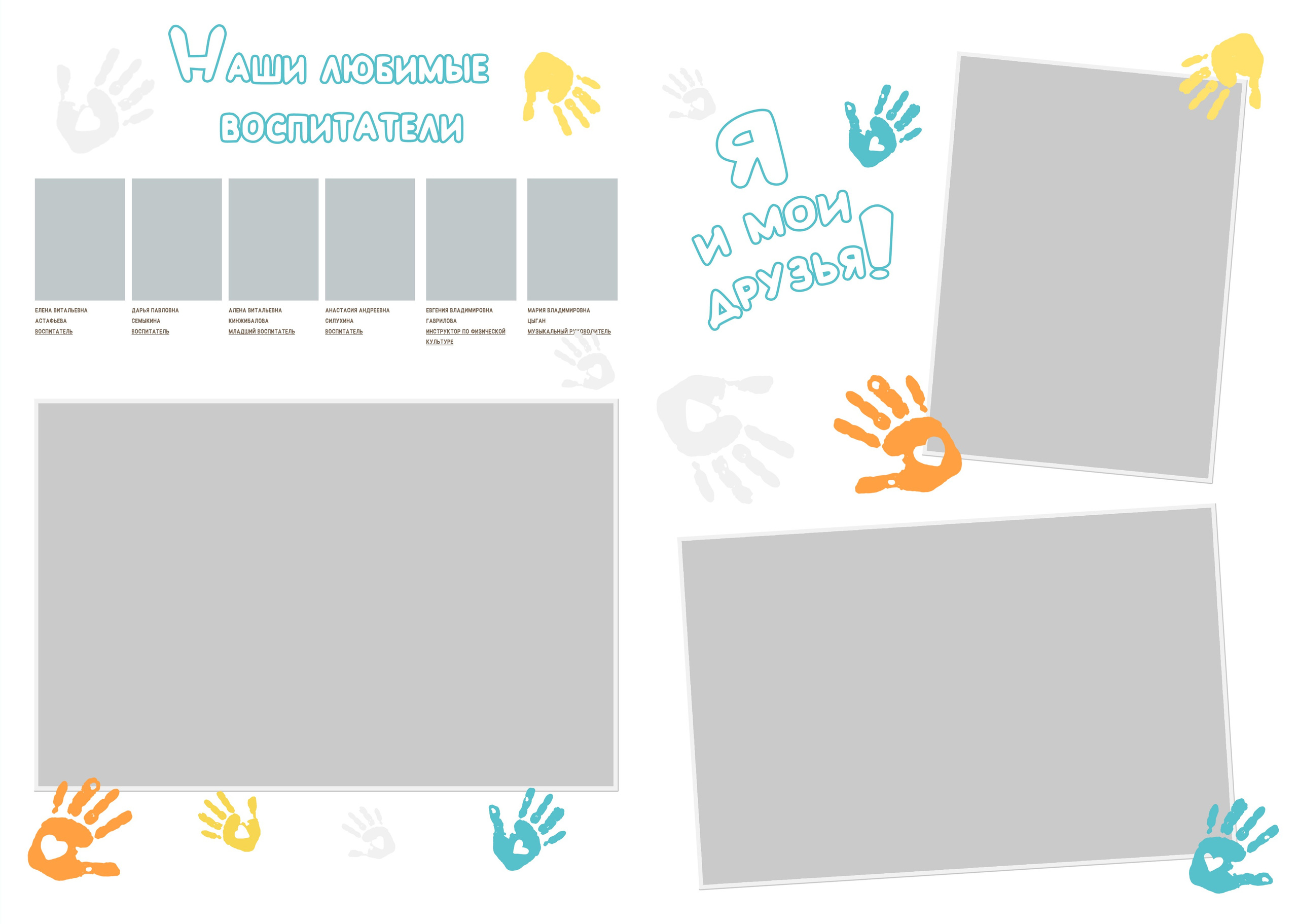 «Ладошки». Фотограф в Шелехове, лучшие выпускные альбомы в Шелехове