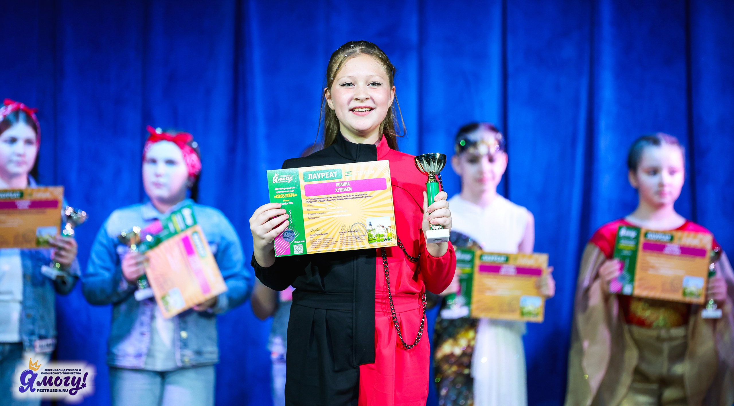 01.11.2025 «Я МОГУ!» XXI Международный фестиваль-конкурс «Союз Добра» г. Минск. Медиастудия Фото Концепт