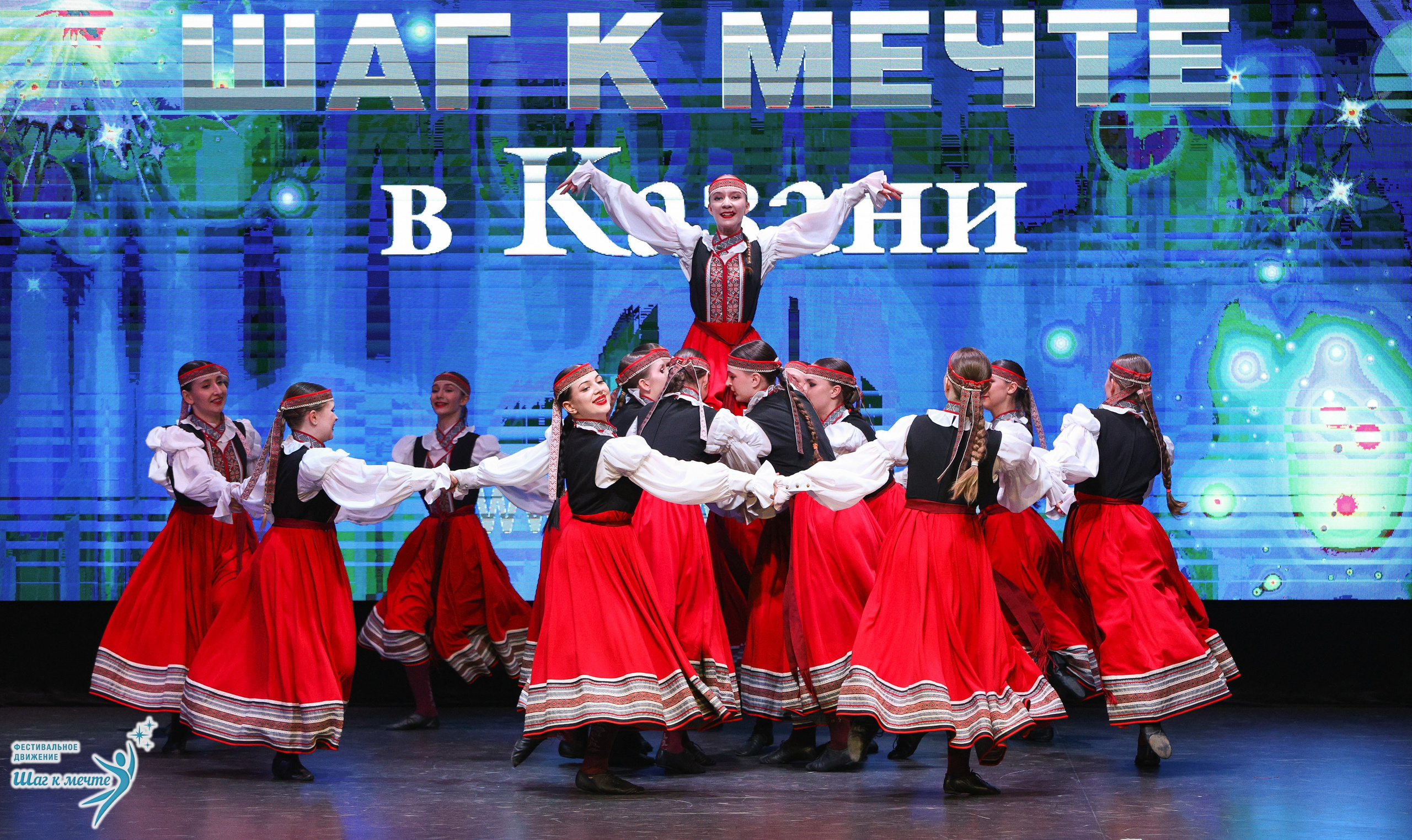 04.04.2026 Фестивальное движение «Шаг к мечте» г. Казань. Медиастудия Фото Концепт