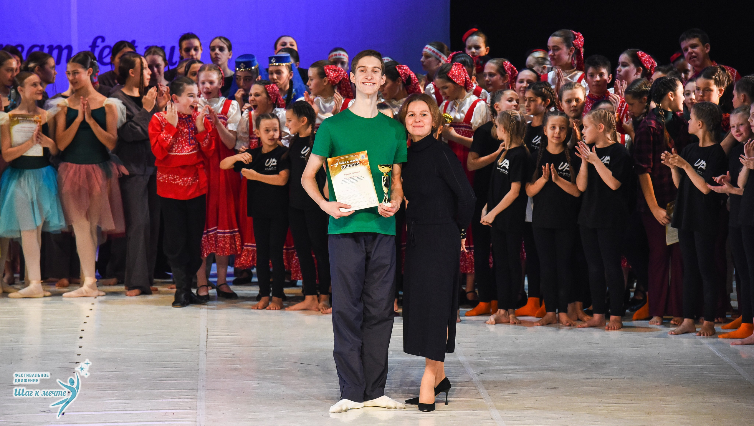15.11.2025 Фестивальное движение «Шаг к мечте» г. Москва. Медиастудия Фото Концепт