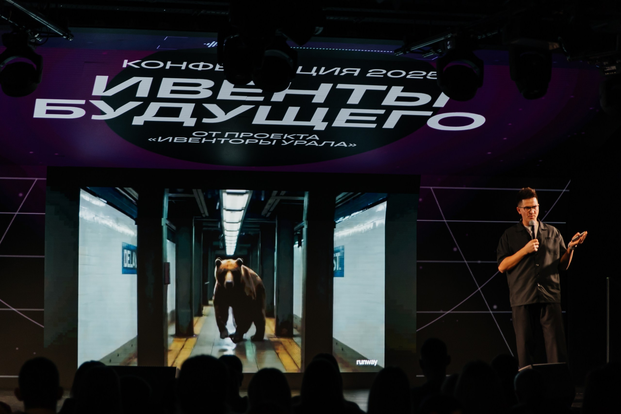 Конференция| ИВЕНТЫ БУДУЩЕГО 2025. Свадебный фотограф Наталья Помазкина | Репортаж Екатеринбург Москва