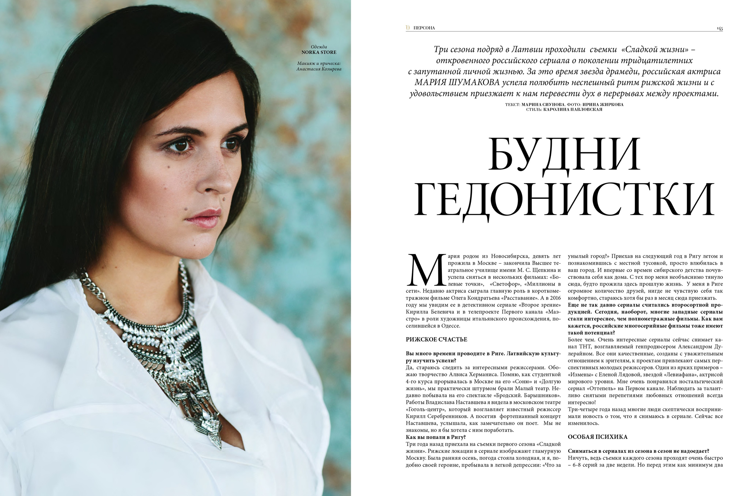 Жиркова Ирина — фотограф для брендов в Москве