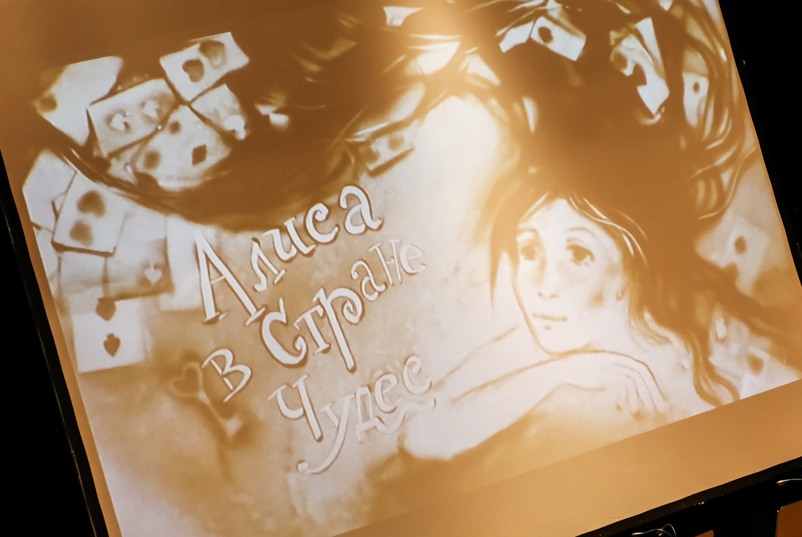 «Алиса в стране чудес» в Филармонии-2. Дарья Письменюк / Darya Leitstern — фотограф, музыкант, журналист, путешественник