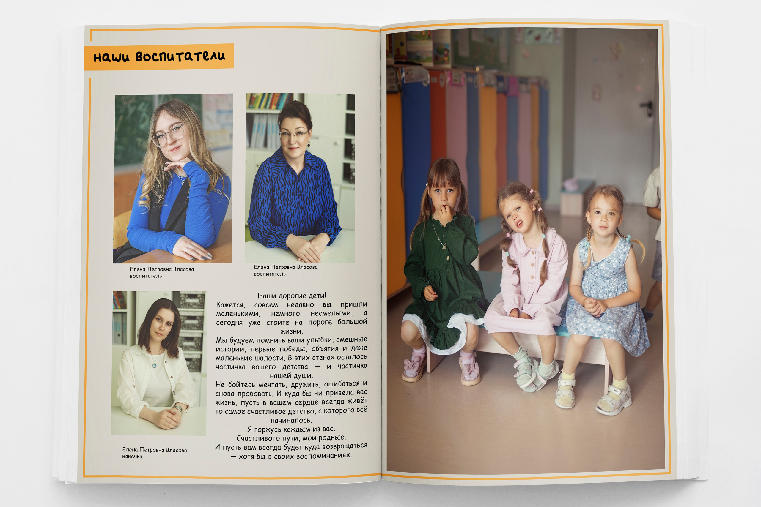 Альбом для 4 класса. Выпускные школьные фотоальбомы для детских садов, школ