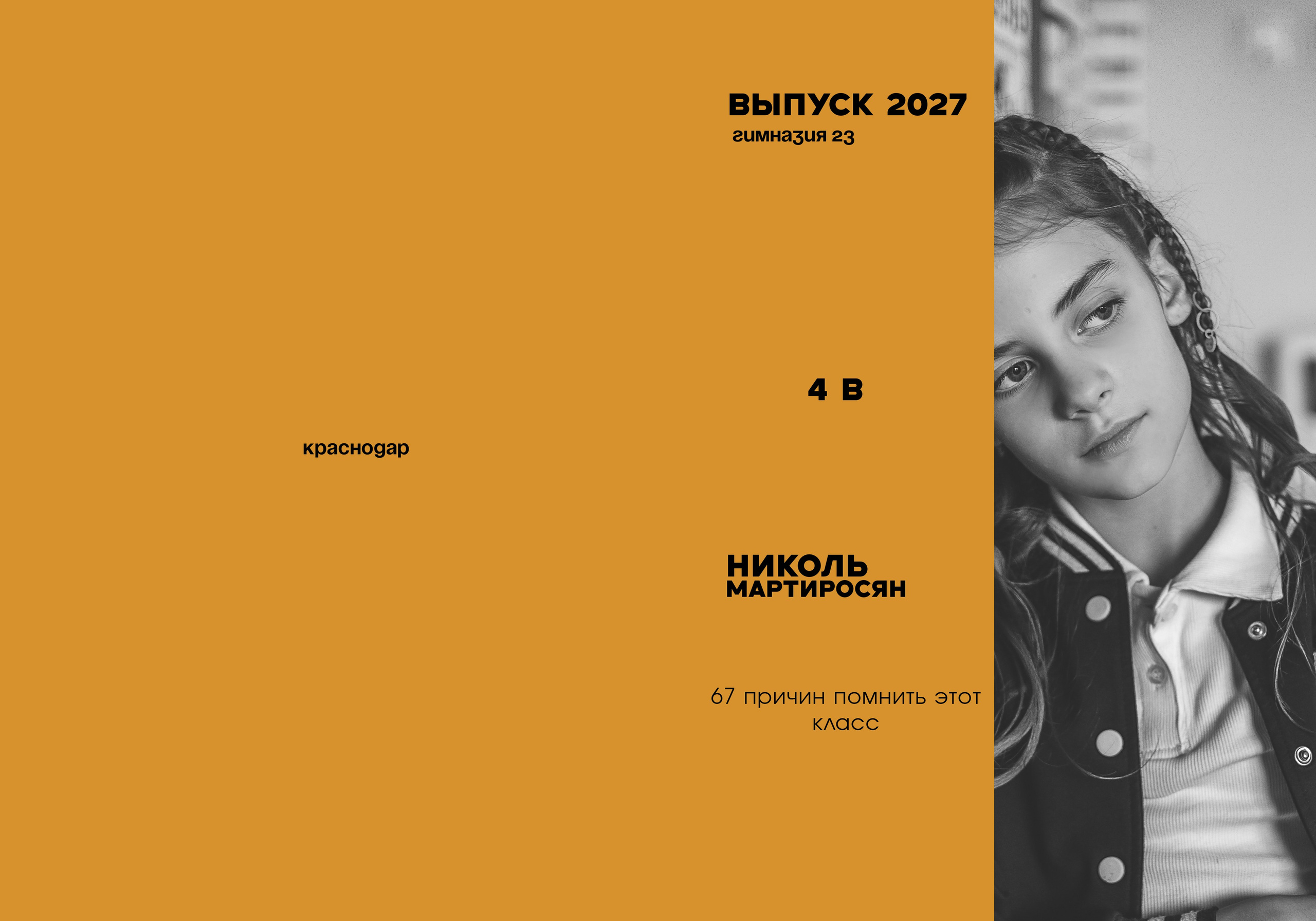 Альбом для 4 класса. Выпускные школьные фотоальбомы для детских садов, школ
