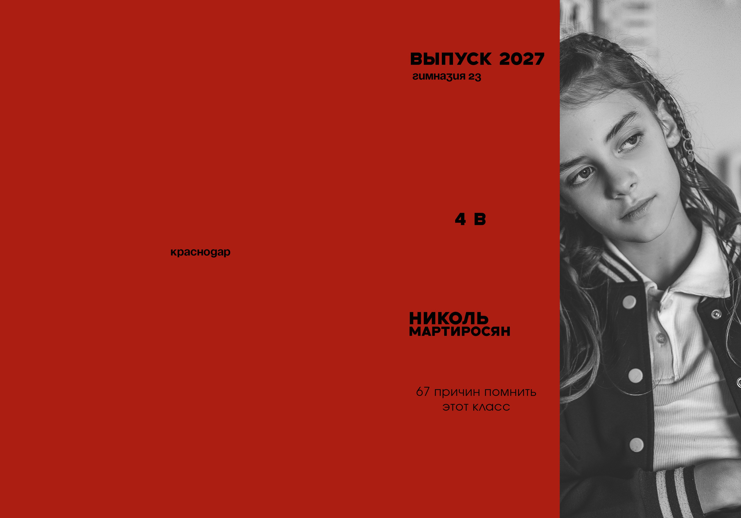 Альбом для 4 класса. Выпускные школьные фотоальбомы для детских садов, школ