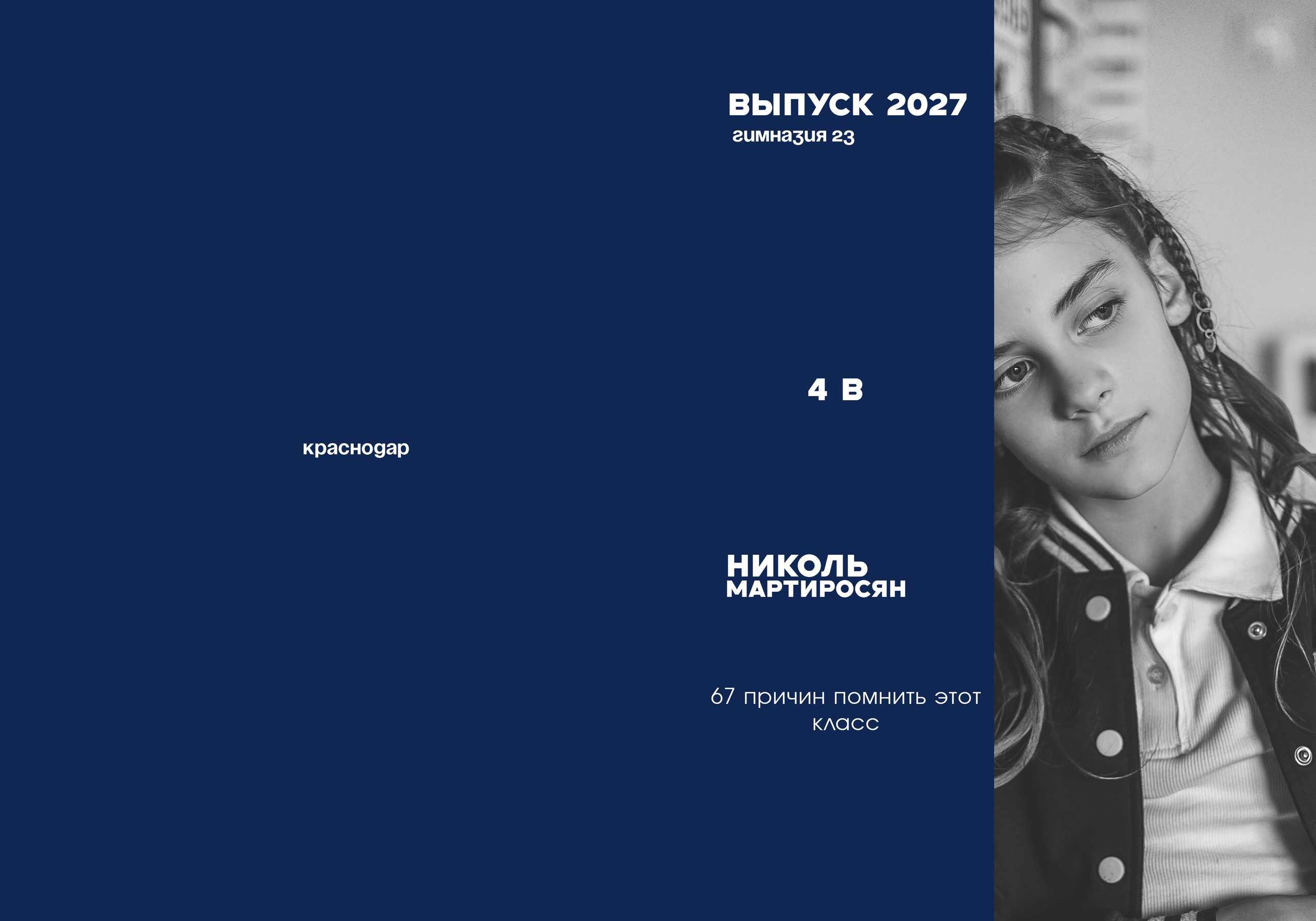 Альбом для 4 класса. Выпускные школьные фотоальбомы для детских садов, школ