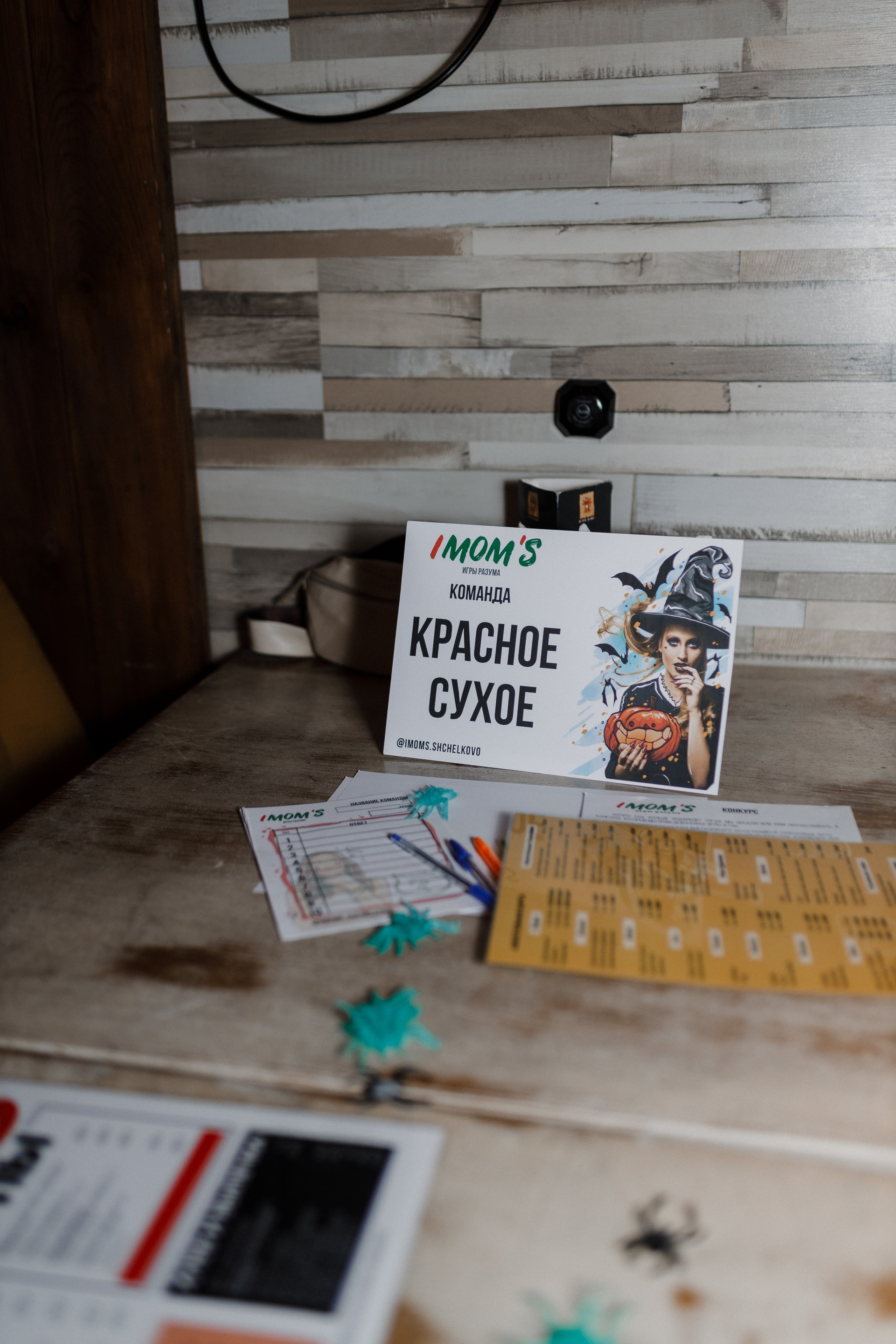 Квиз. I MOM'S. Свадебный фотограф. Москва и Московская Область