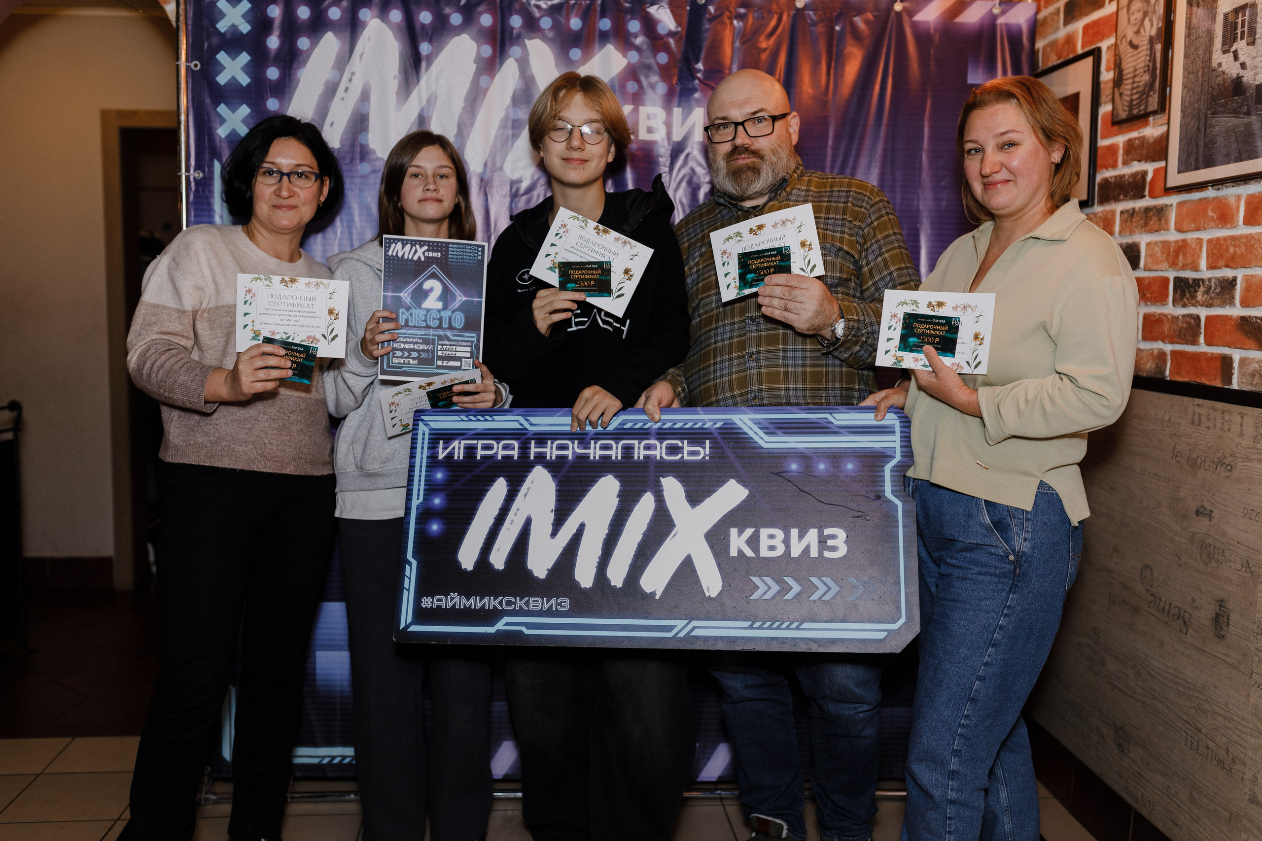 Квиз I MIX. Свадебный фотограф. Москва и Московская Область