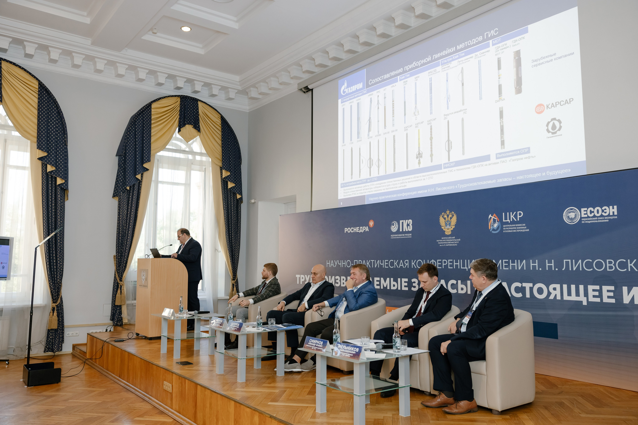 Научно-практическая конференция «Трудноизвлекаемые запасы». Maya Alieva Wedding Photographer in St.Petersburg