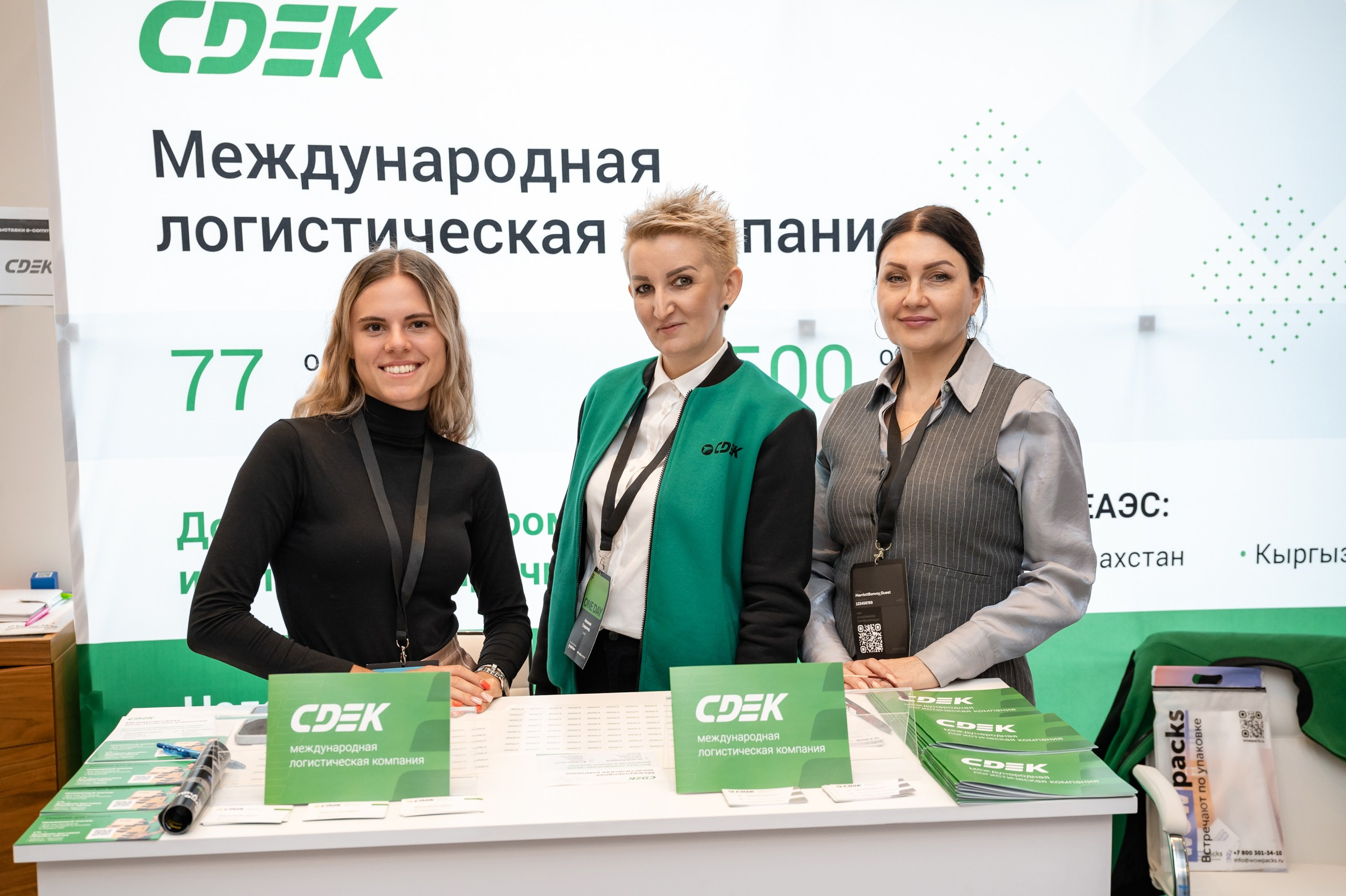 ECOM CONF 2023. Фотограф Микита Ласица