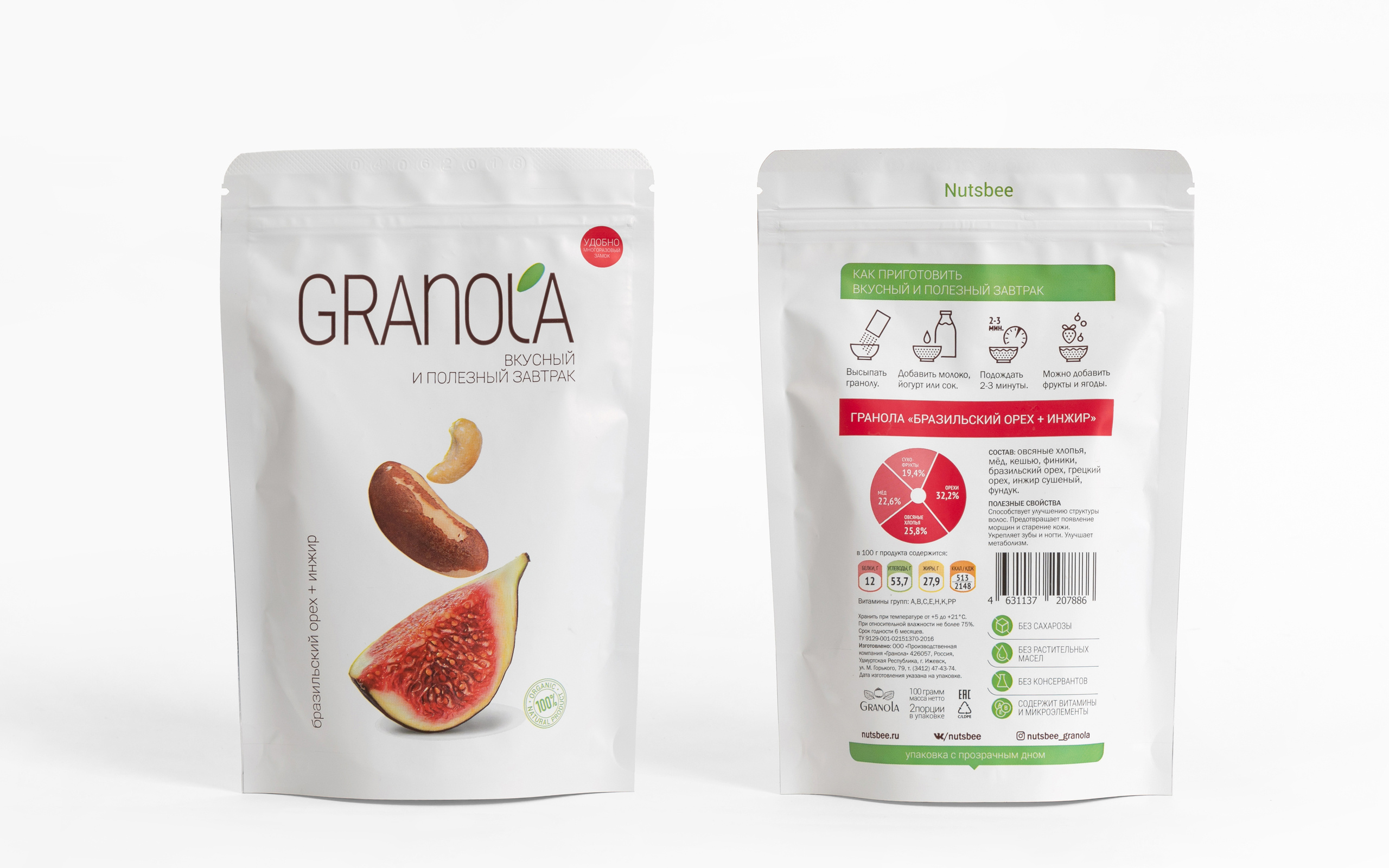 Имиджевая фотосессия мюсли «ГРАНОЛА». Фотограф для бизнеса Сергей Чирков. Город Ижевск, Удмуртия