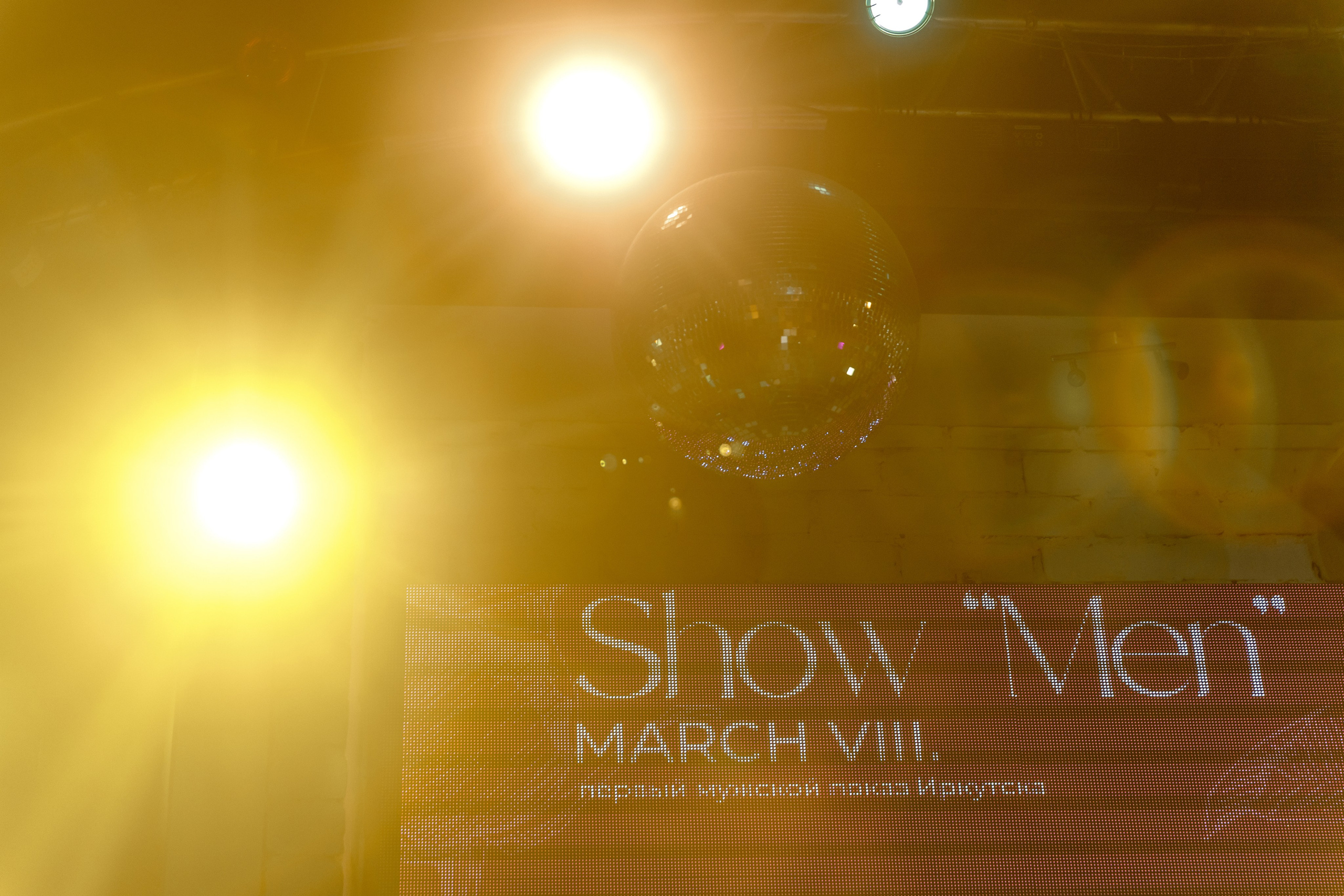 Show Men — March VIII (первый мужской показ). Свадебный фотограф Иркутск, репортажный фотограф Иркутск