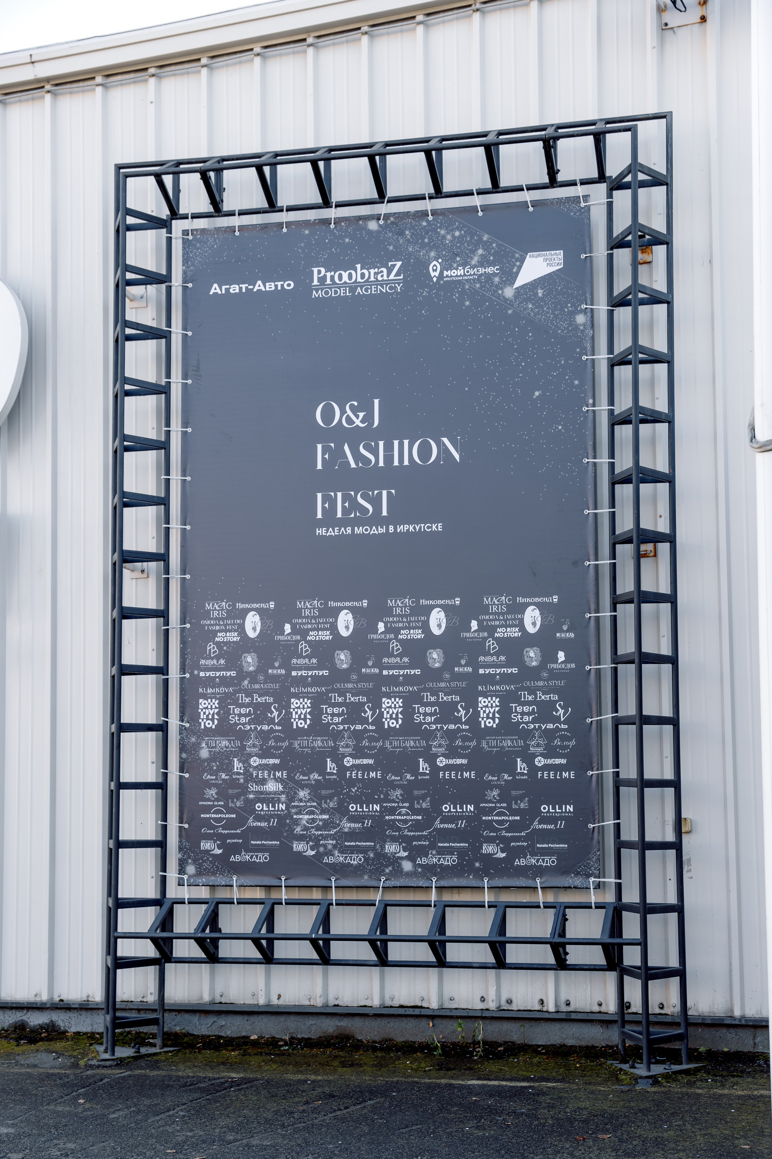 O&J Fashion Fest осень'25. Свадебный фотограф Иркутск, репортажный фотограф Иркутск