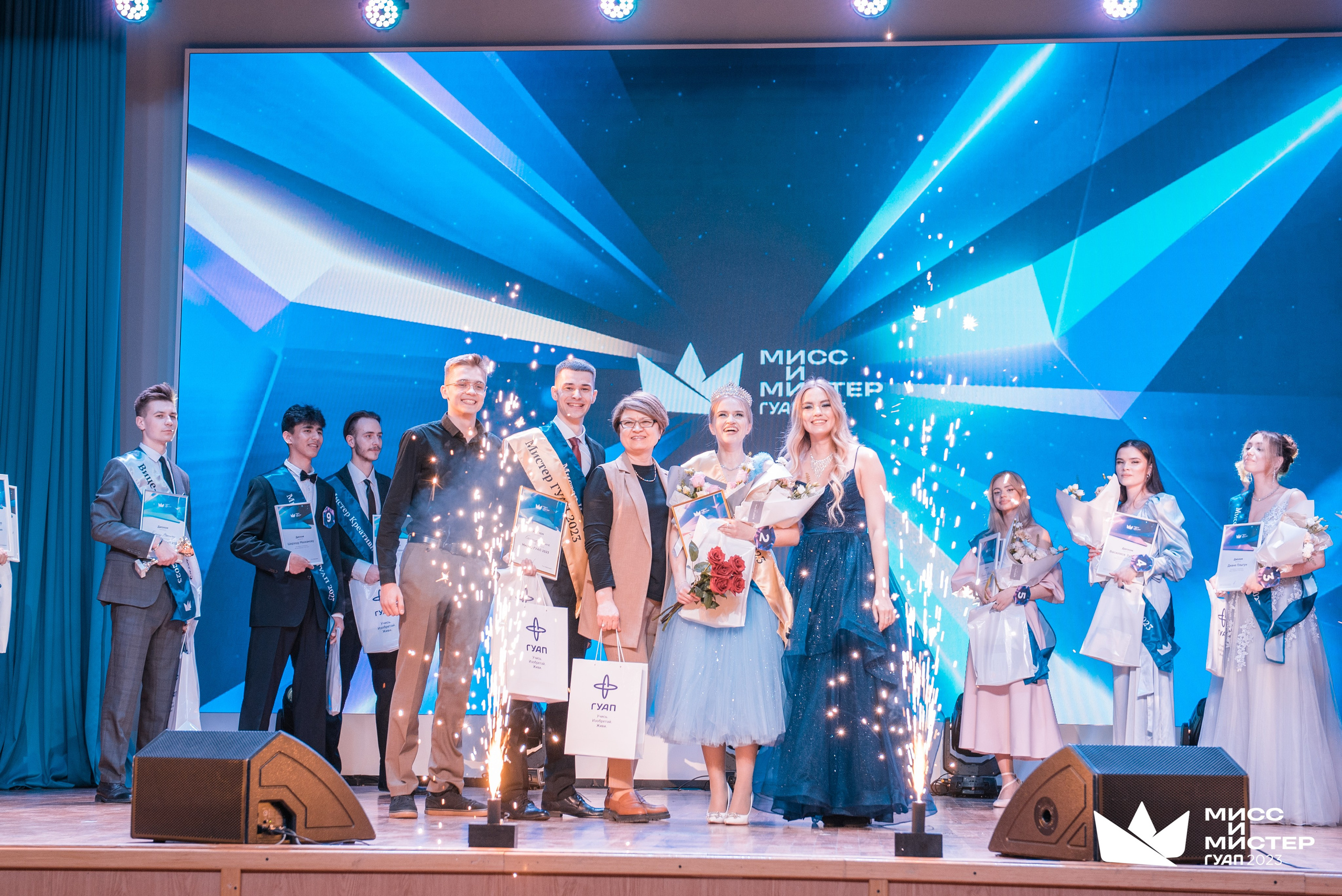 Мистер и Мисс ГУАП 2023