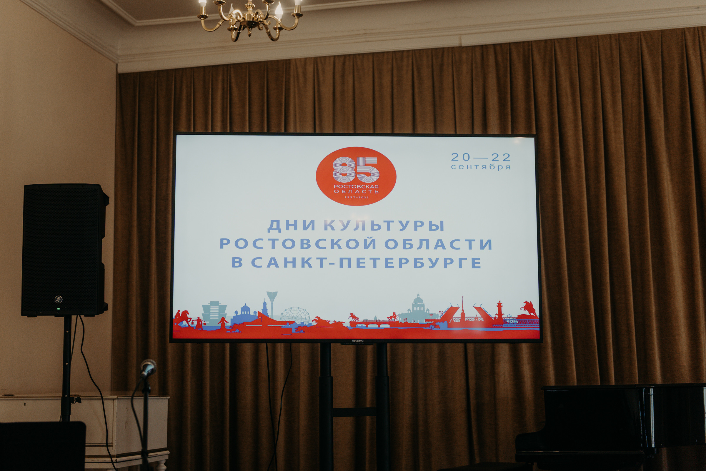 открытие дней культуры Ростовской области в СПб, презентация «Культурное наследие Ростовской области», фотограф на мероприятие в СПб, фотограф на презентацию