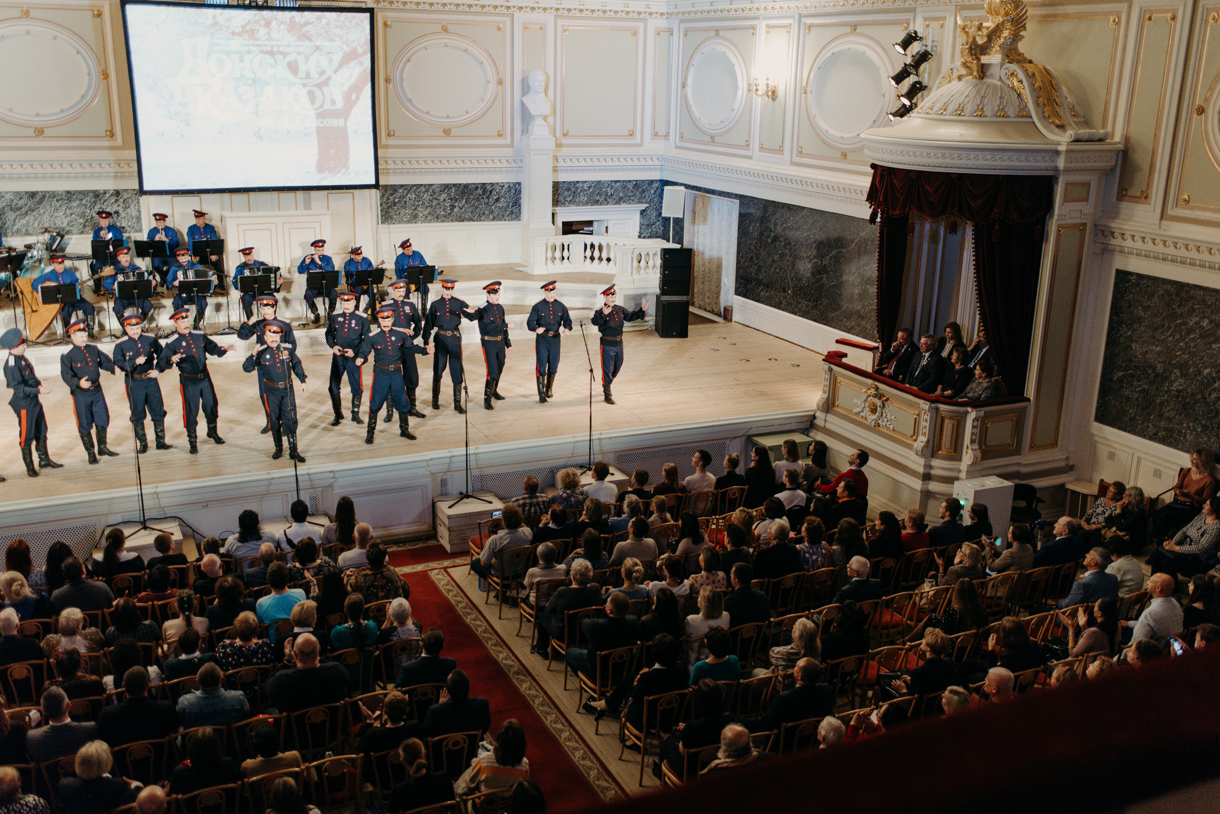 концерт Государственного академического ансамбля песни и пляски Донских казаков им. А. Квасова в Государственной академической капелле, фотограф на концерт, фотограф на мероприятие, контент фотограф