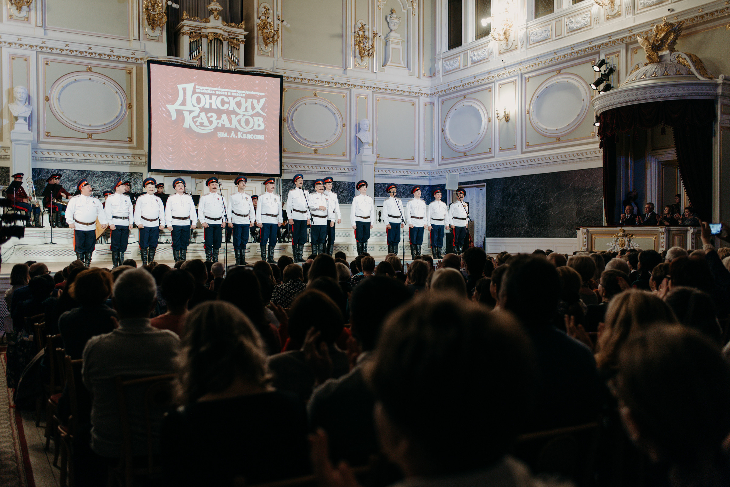 концерт Государственного академического ансамбля песни и пляски Донских казаков им. А. Квасова в Государственной академической капелле, фотограф на концерт, фотограф на мероприятие, контент фотограф