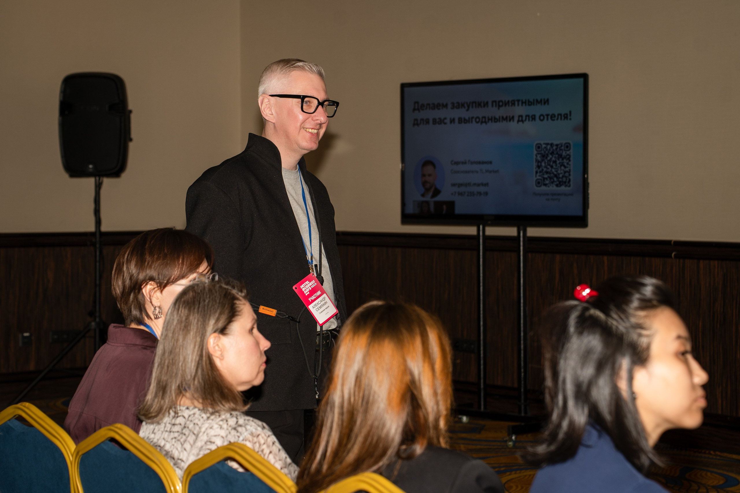 HOTEL BUSINESS DAYS 2026. Фотограф b2b на выставки, конференции, форумы в Москве