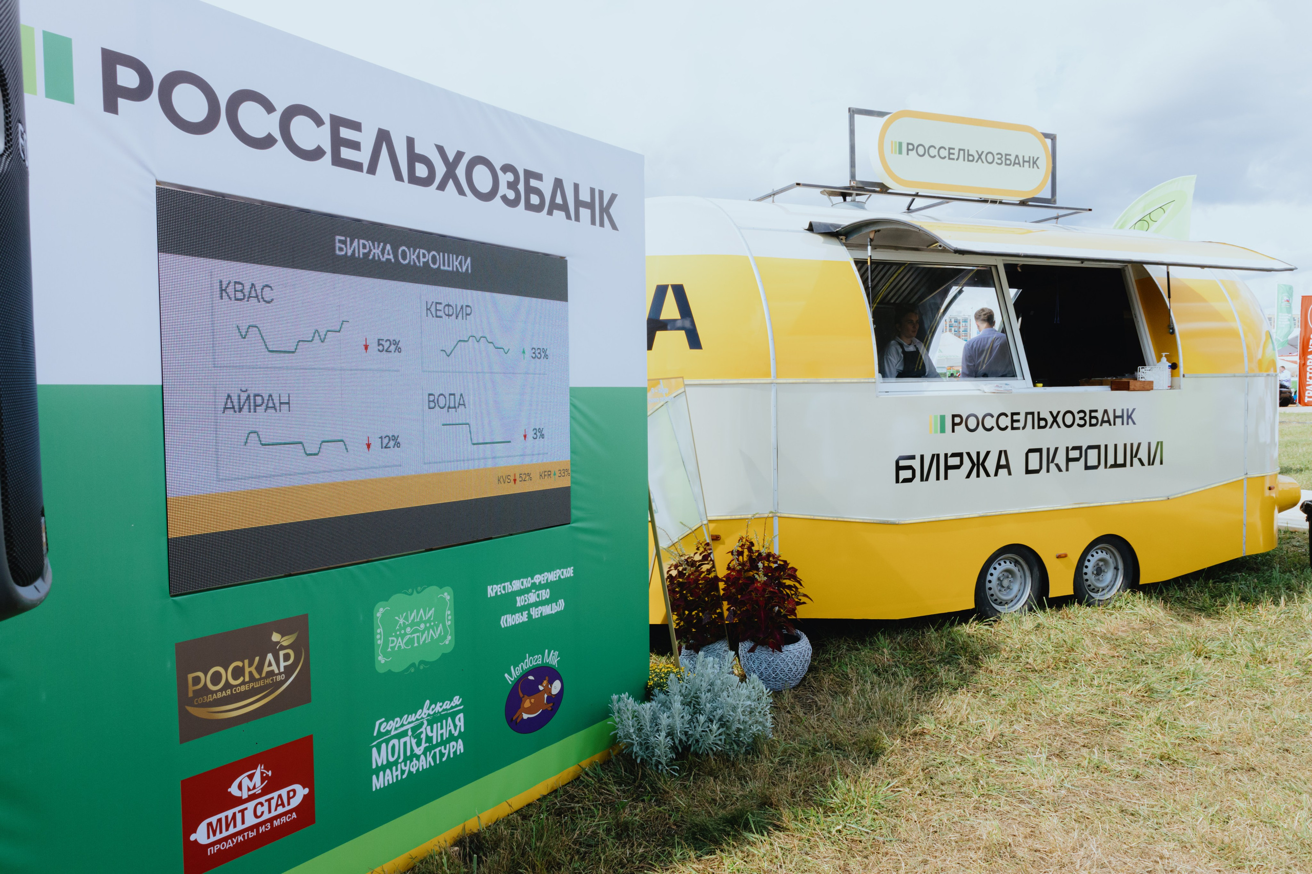 Россельхозбанк. Фотограф в Москве и Санкт-Петербурге Дарина