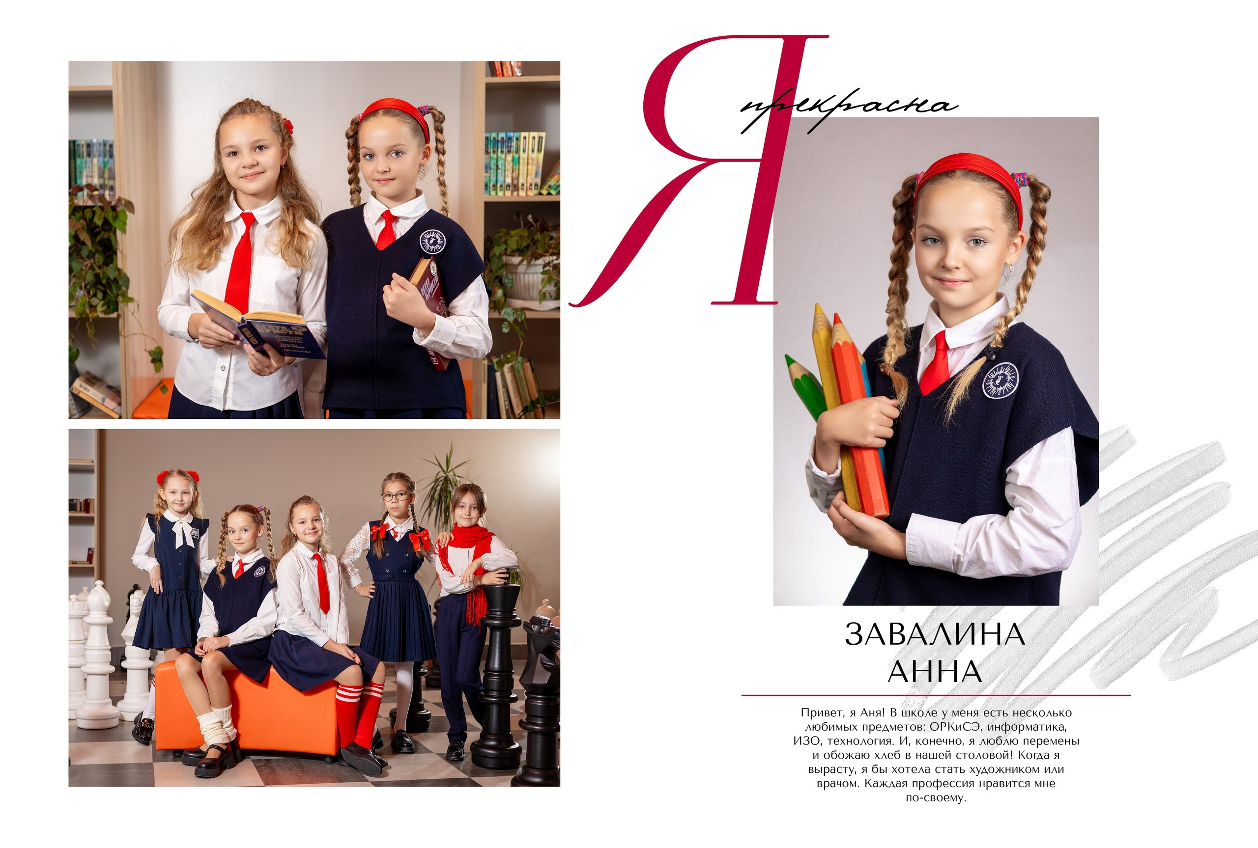 Глянец. Стильные выпускные альбомы в Перми